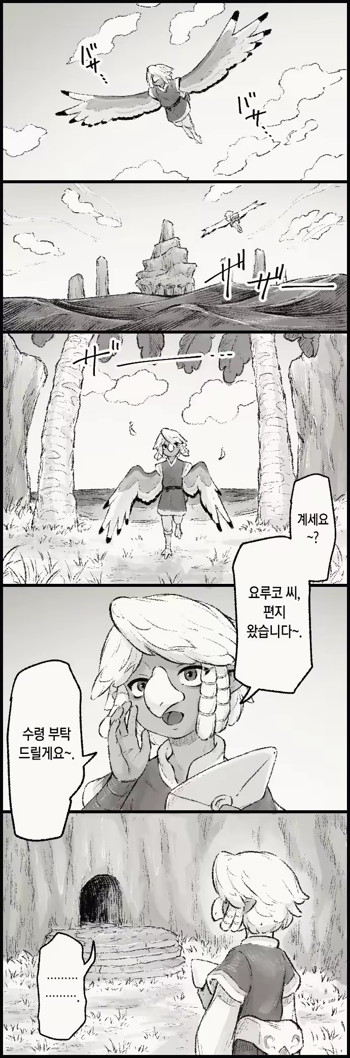 Content 2559305 - 3 페이지