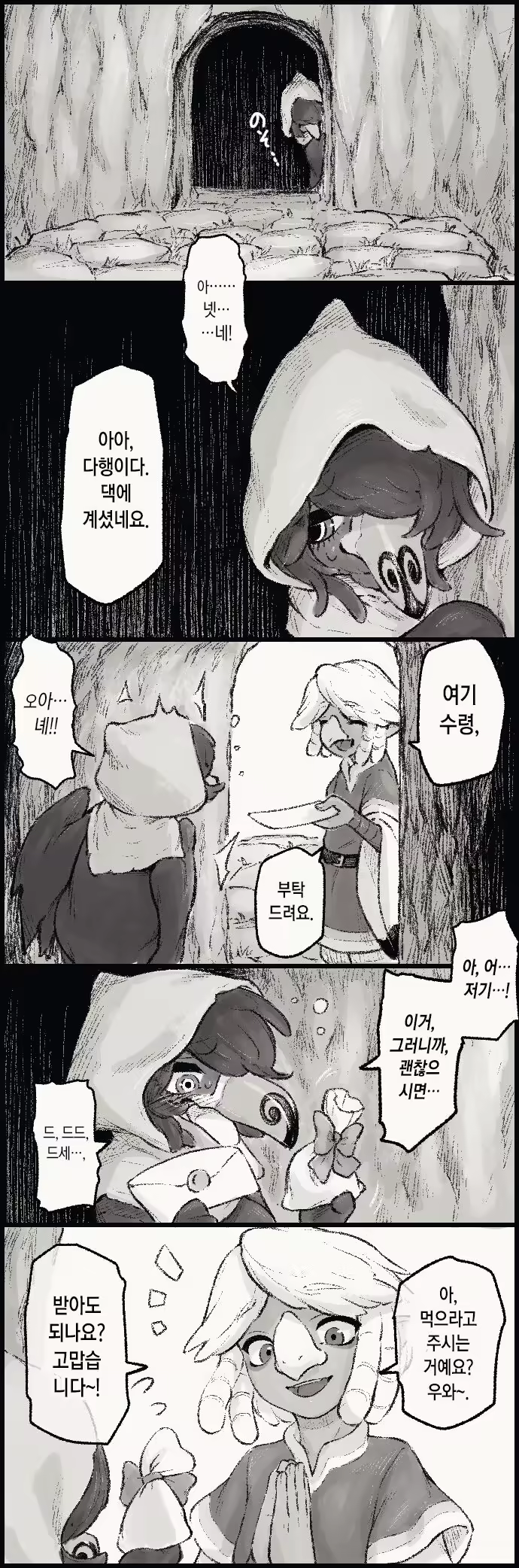 Content 2559305 - 4 페이지