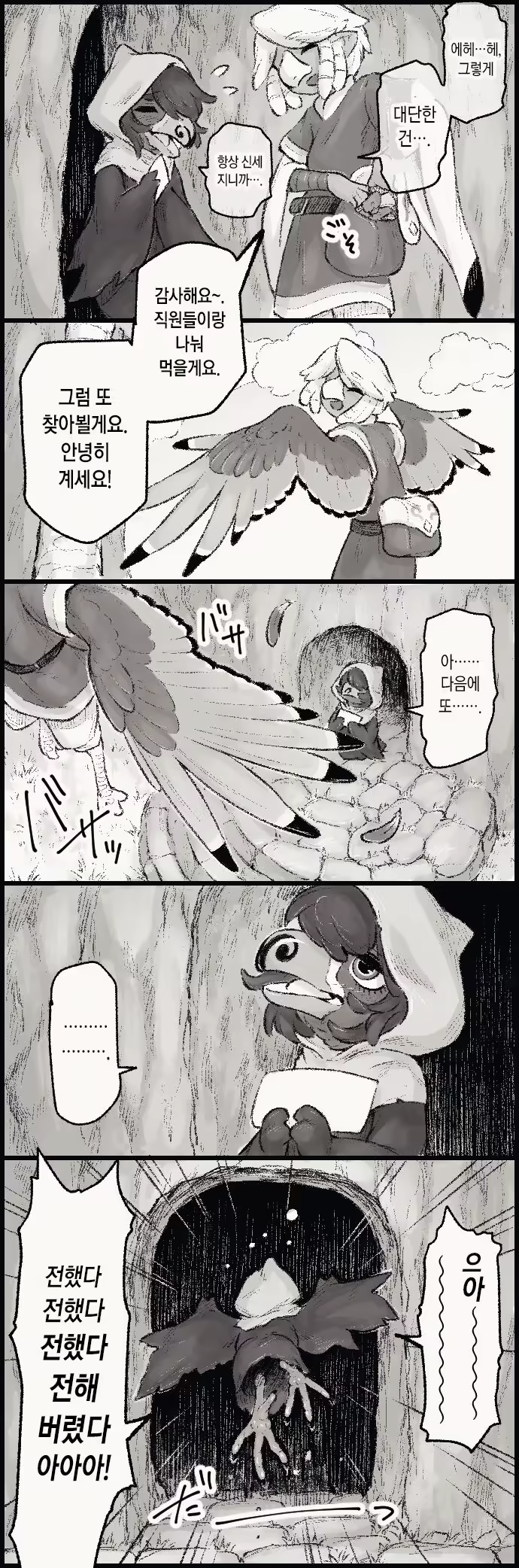 Content 2559305 - 5 페이지