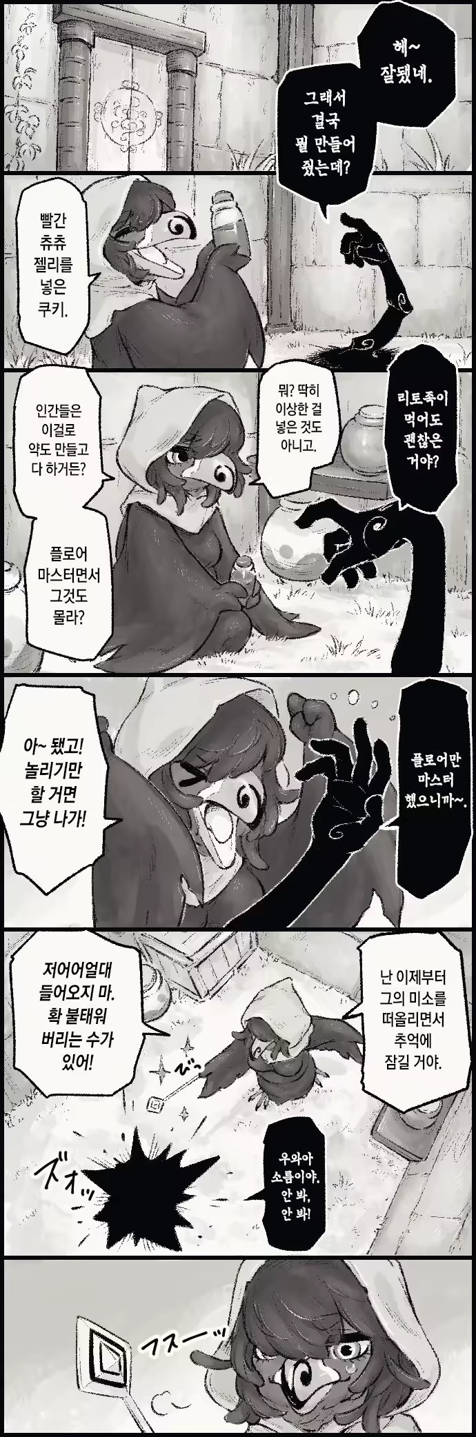 Content 2559305 - 6 페이지