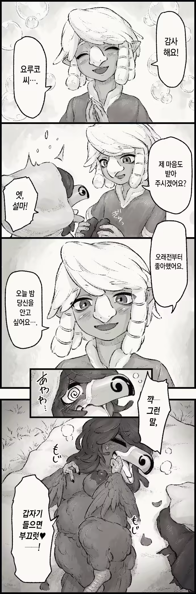 Content 2559305 - 7 페이지