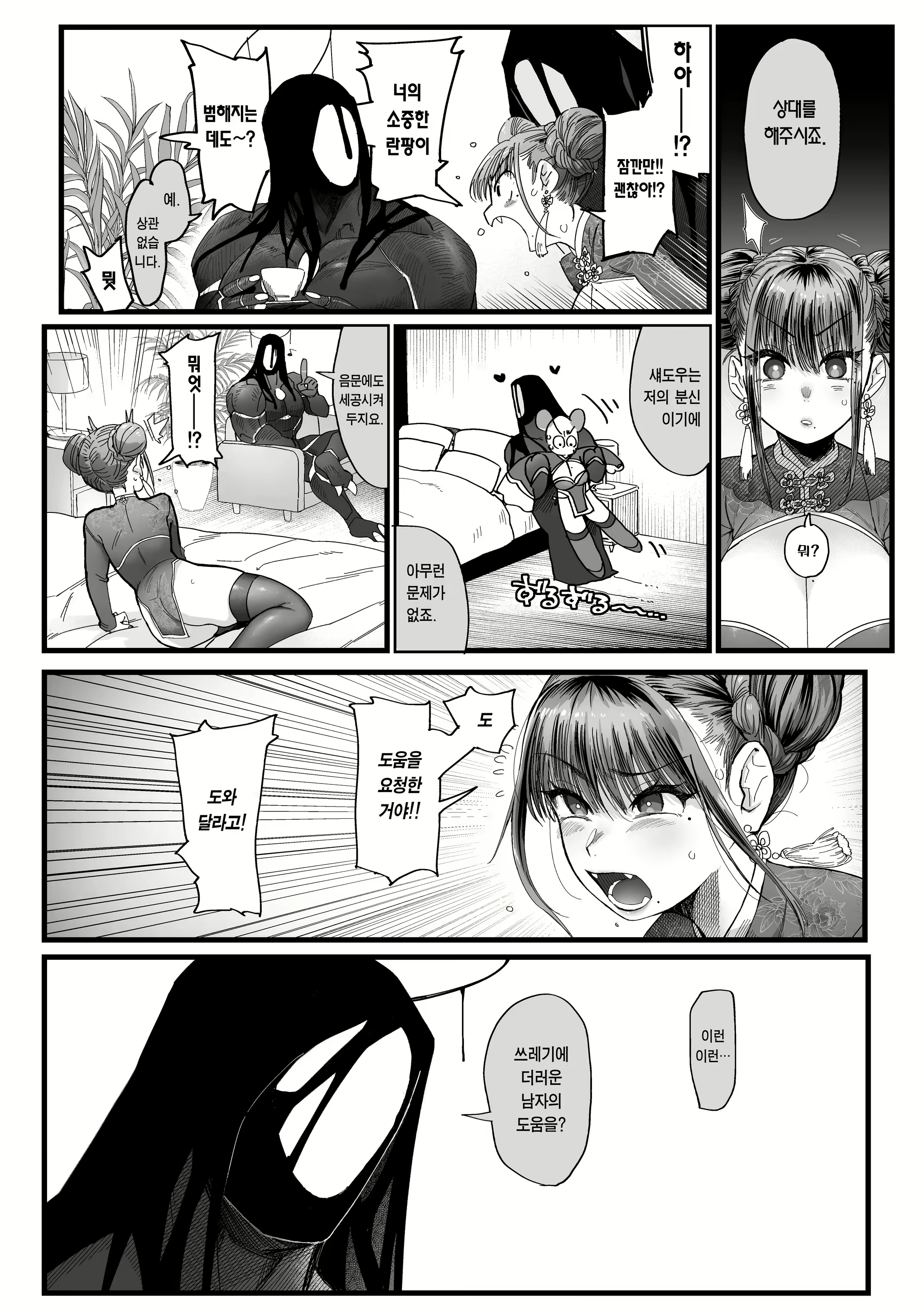 Content 2559475 - 12 페이지