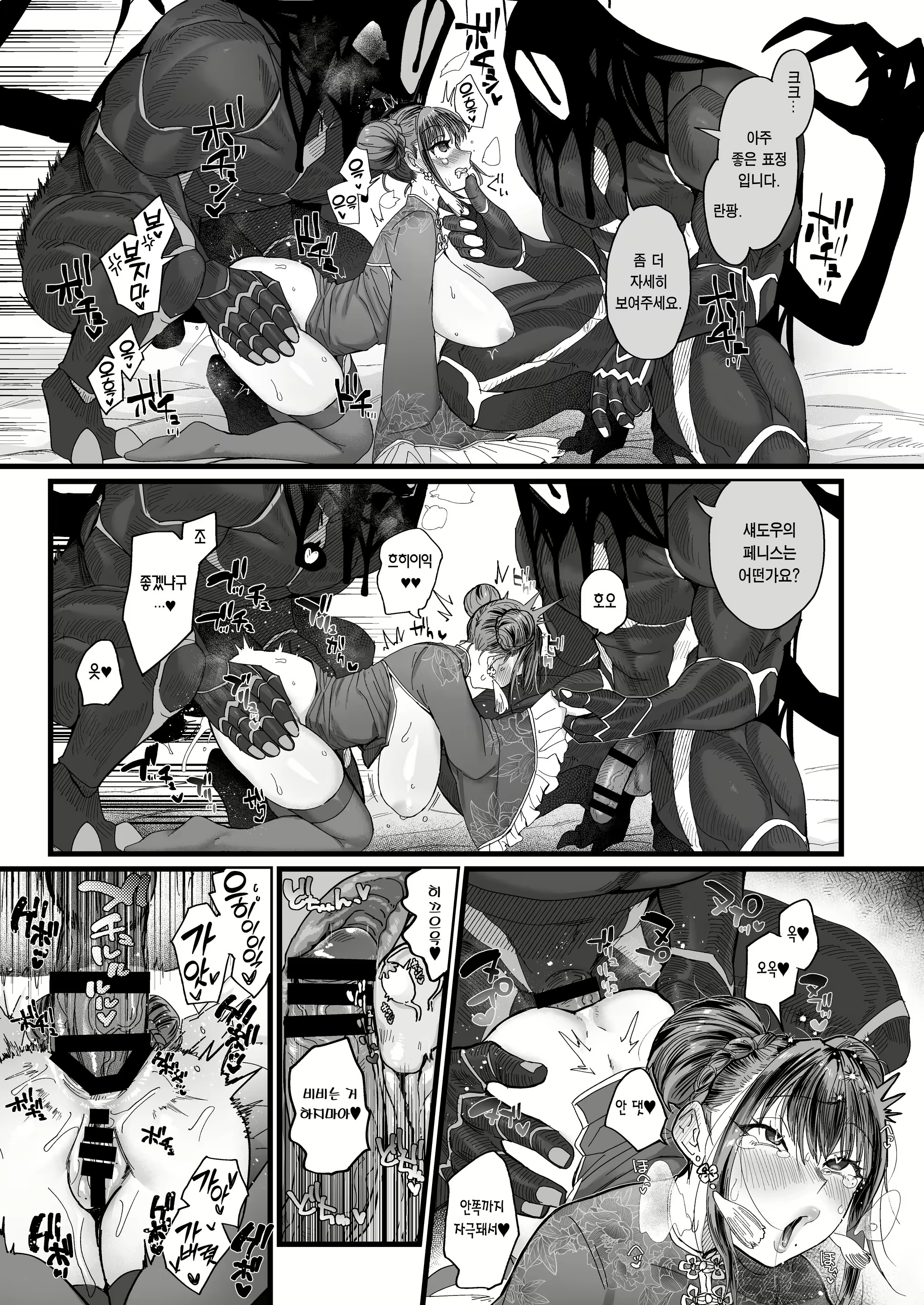 Content 2559475 - 25 페이지