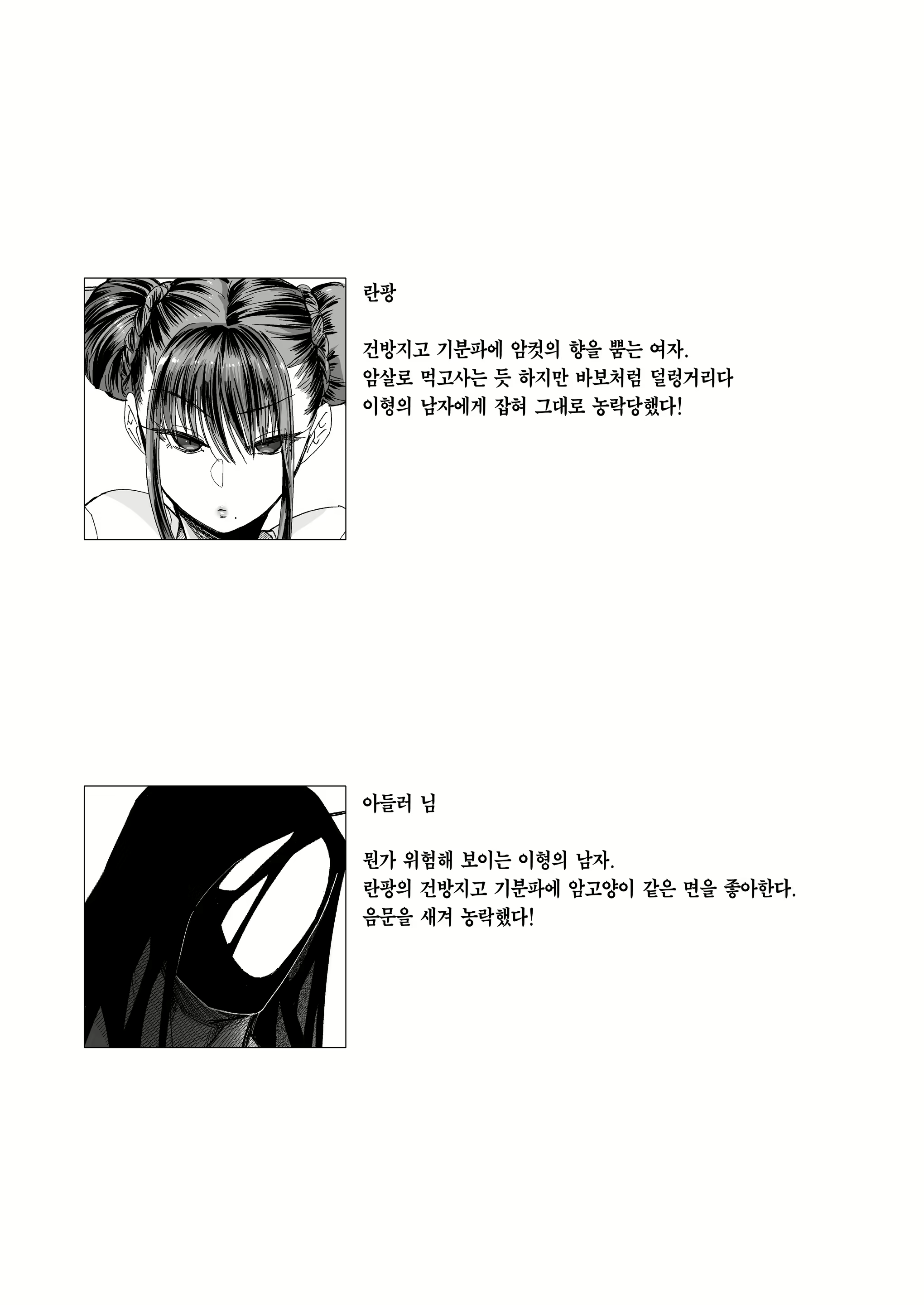 Content 2559475 - 4 페이지