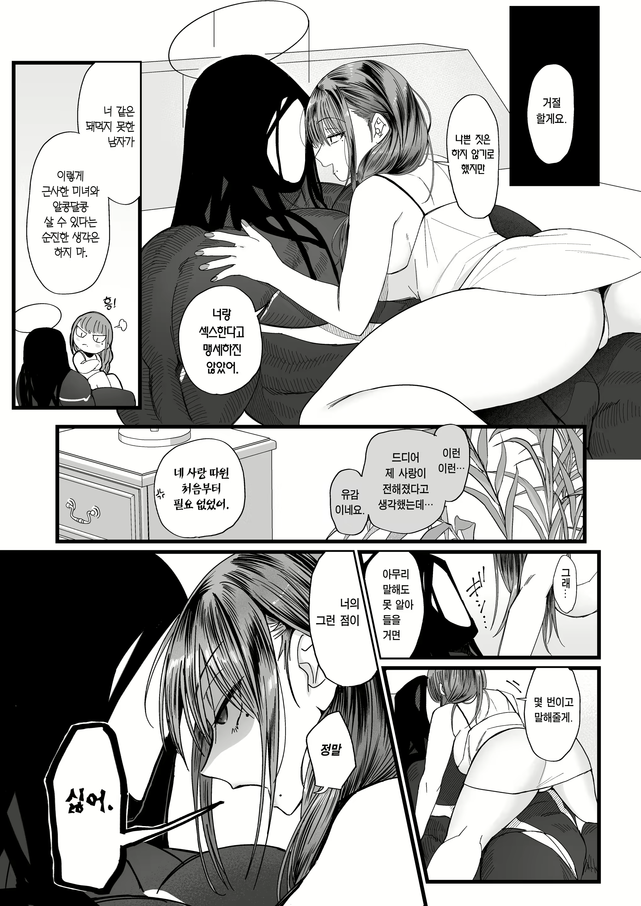 Content 2559475 - 43 페이지