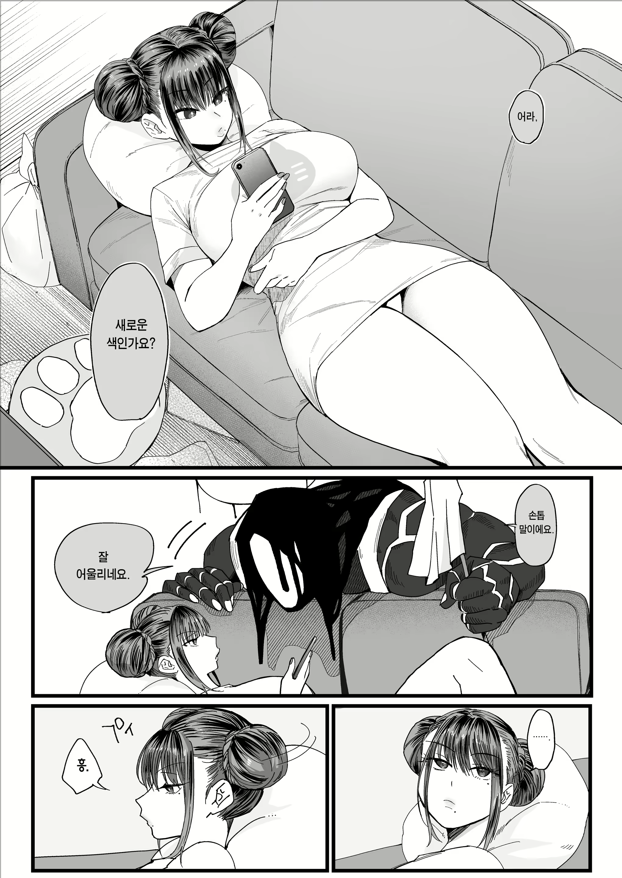 Content 2559475 - 5 페이지