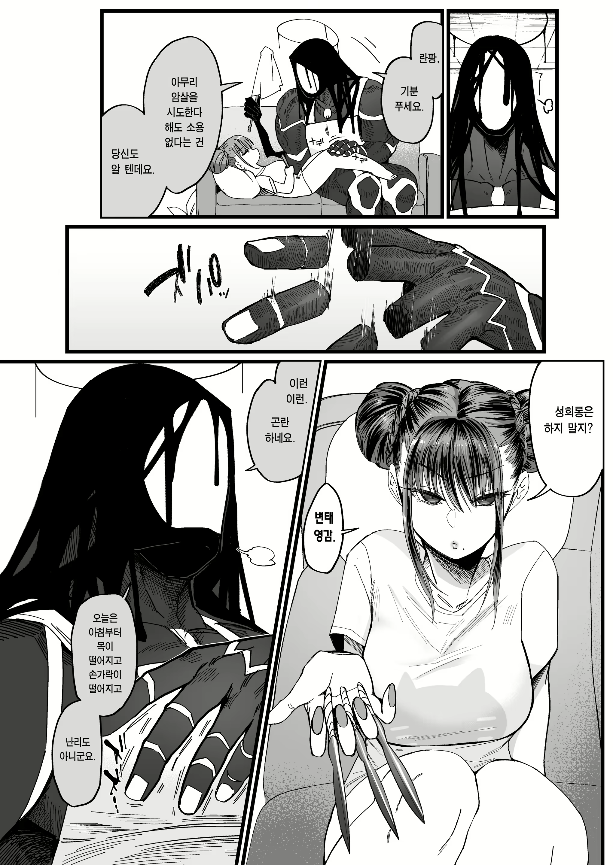 Content 2559475 - 6 페이지