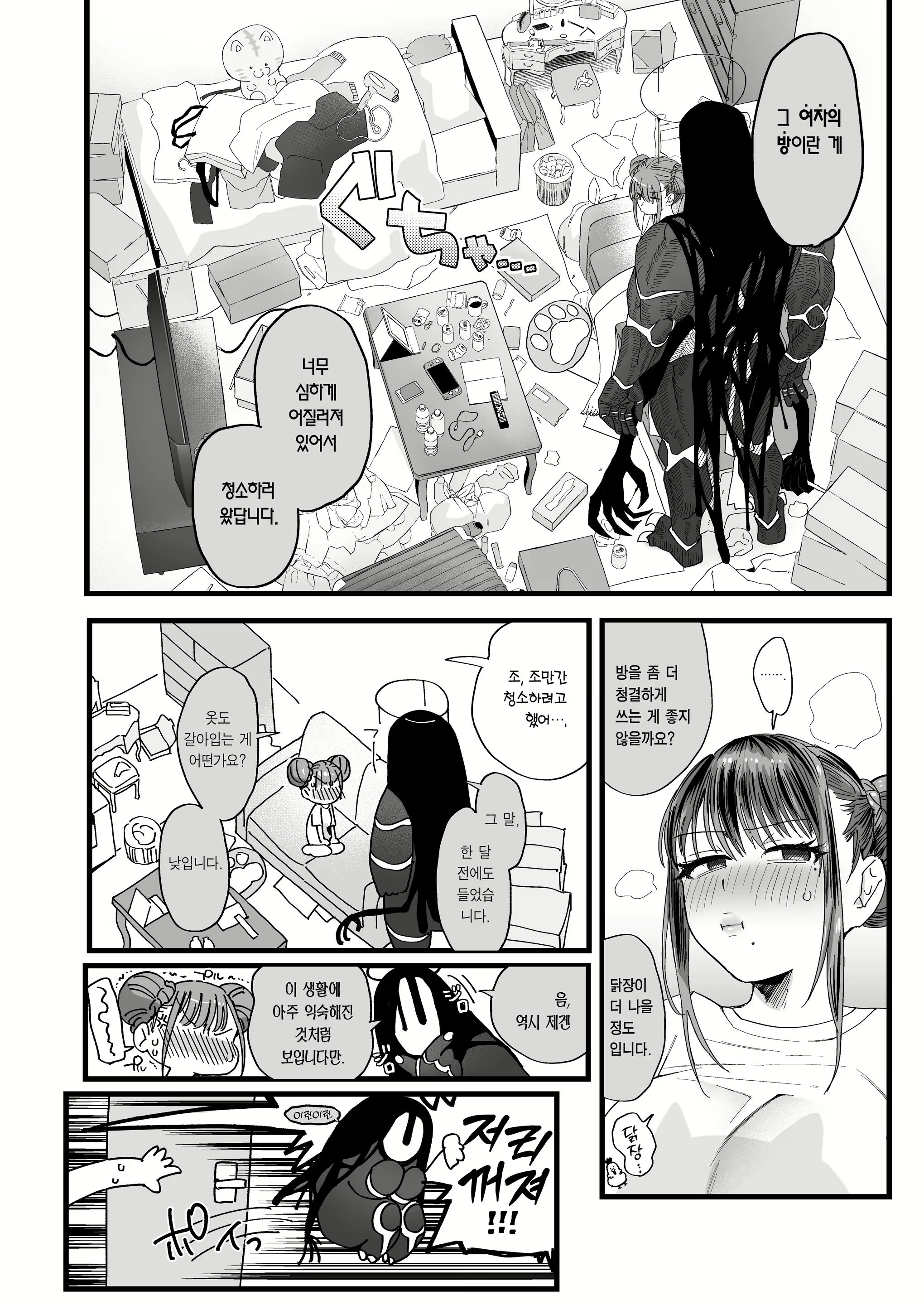 Content 2559475 - 8 페이지