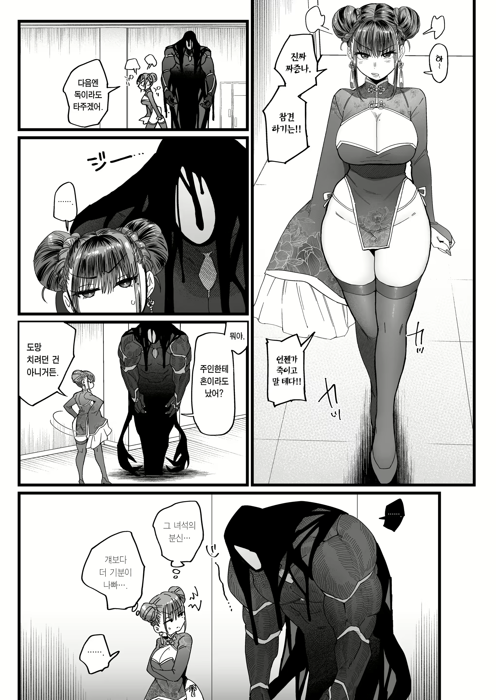 Content 2559475 - 9 페이지