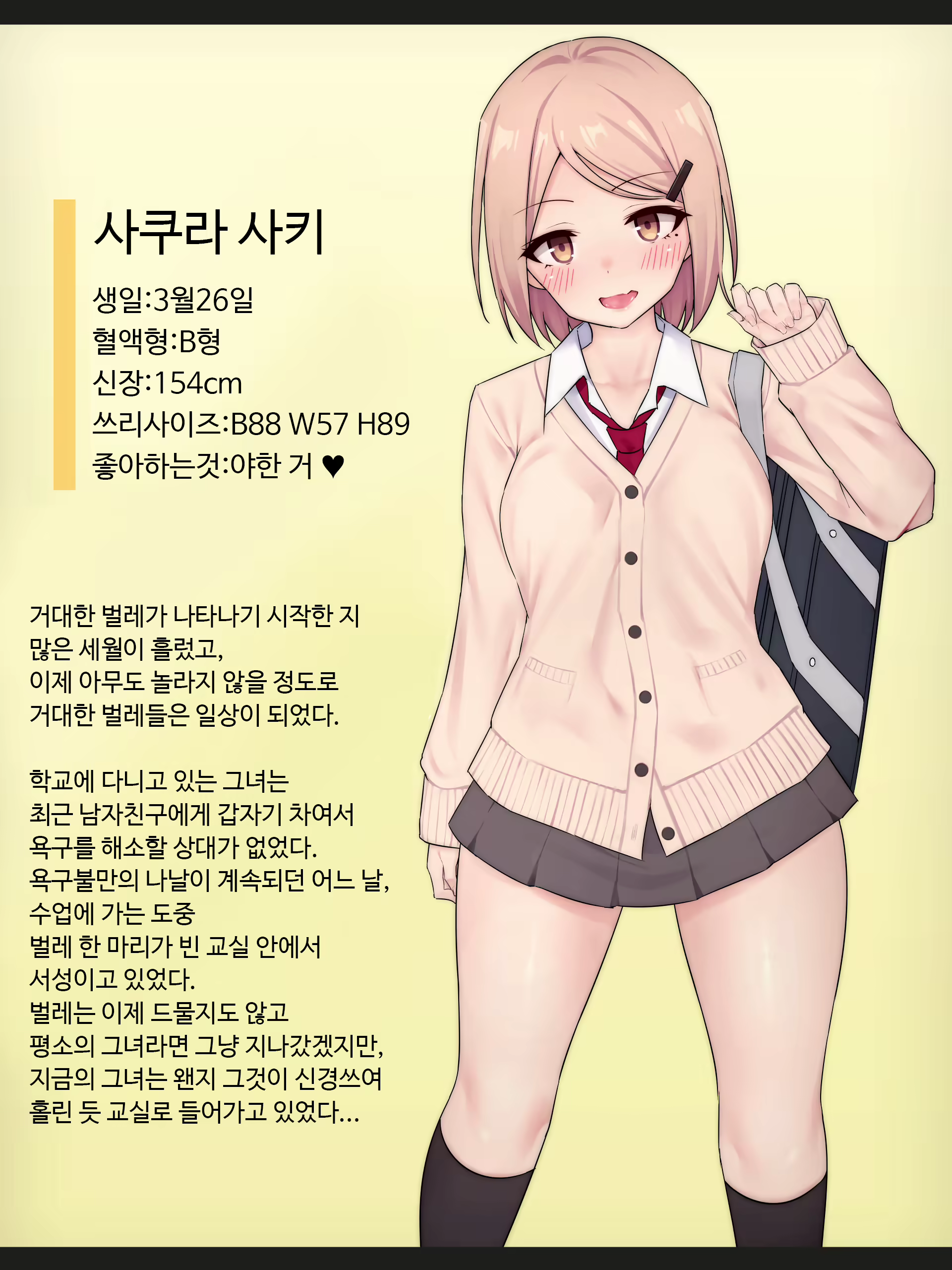 Content 2559904 - 2 페이지