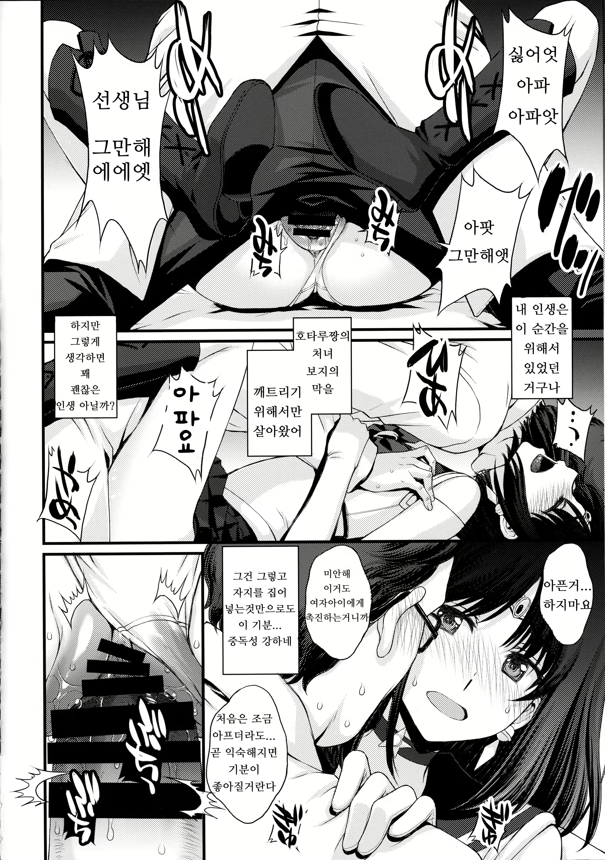 Content 2560134 - 14 페이지