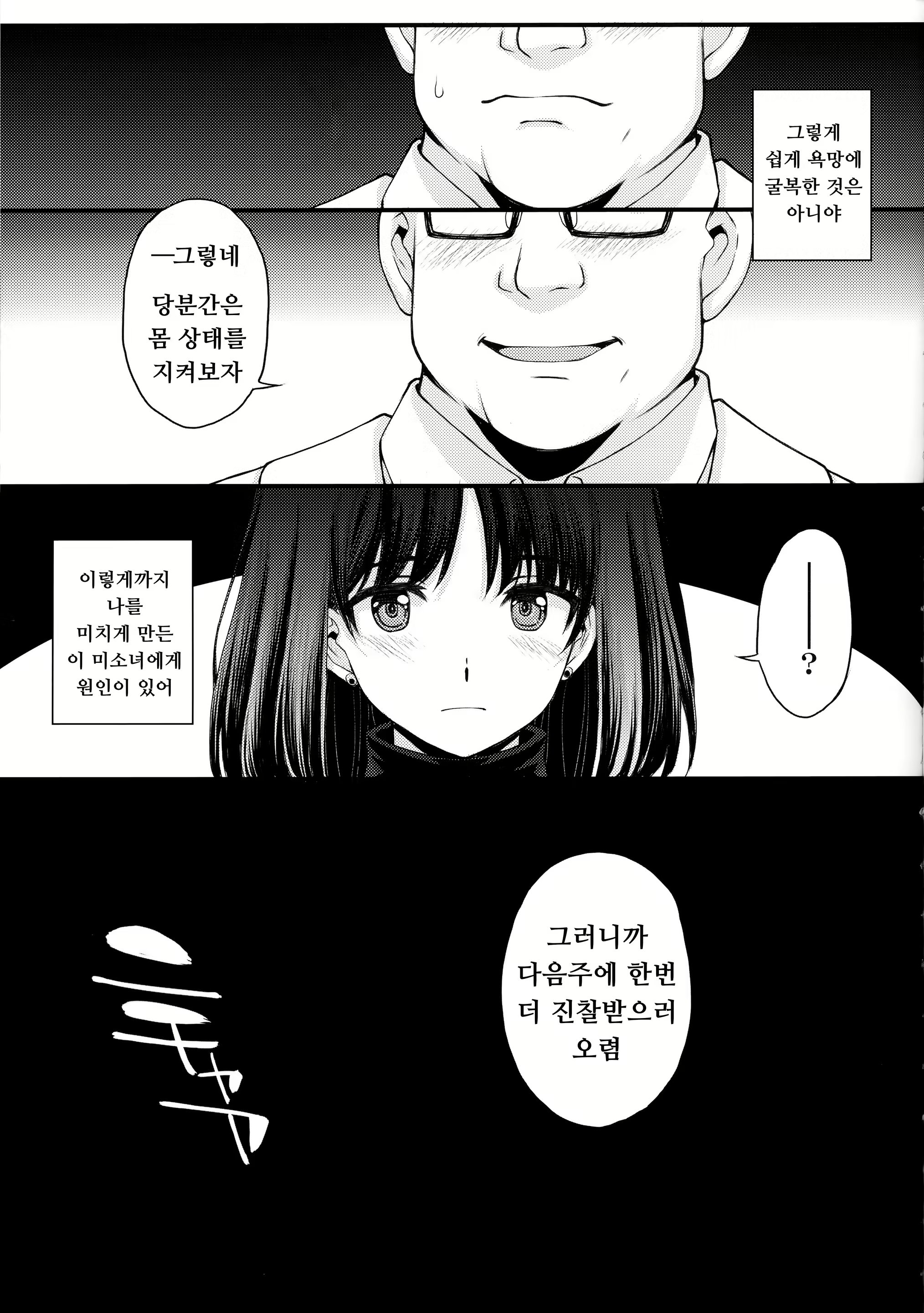 Content 2560134 - 33 페이지