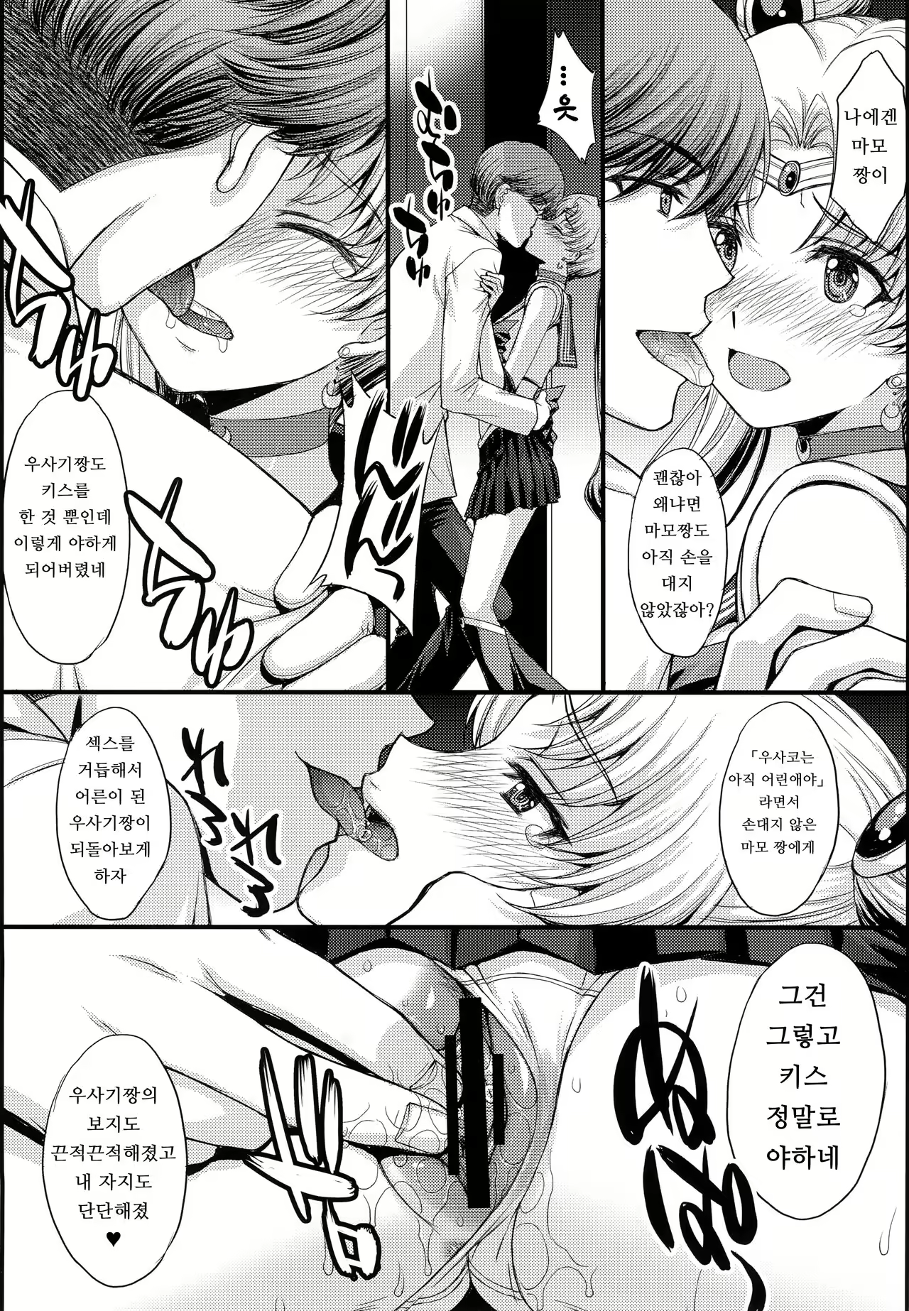 Content 2560139 - 8 페이지