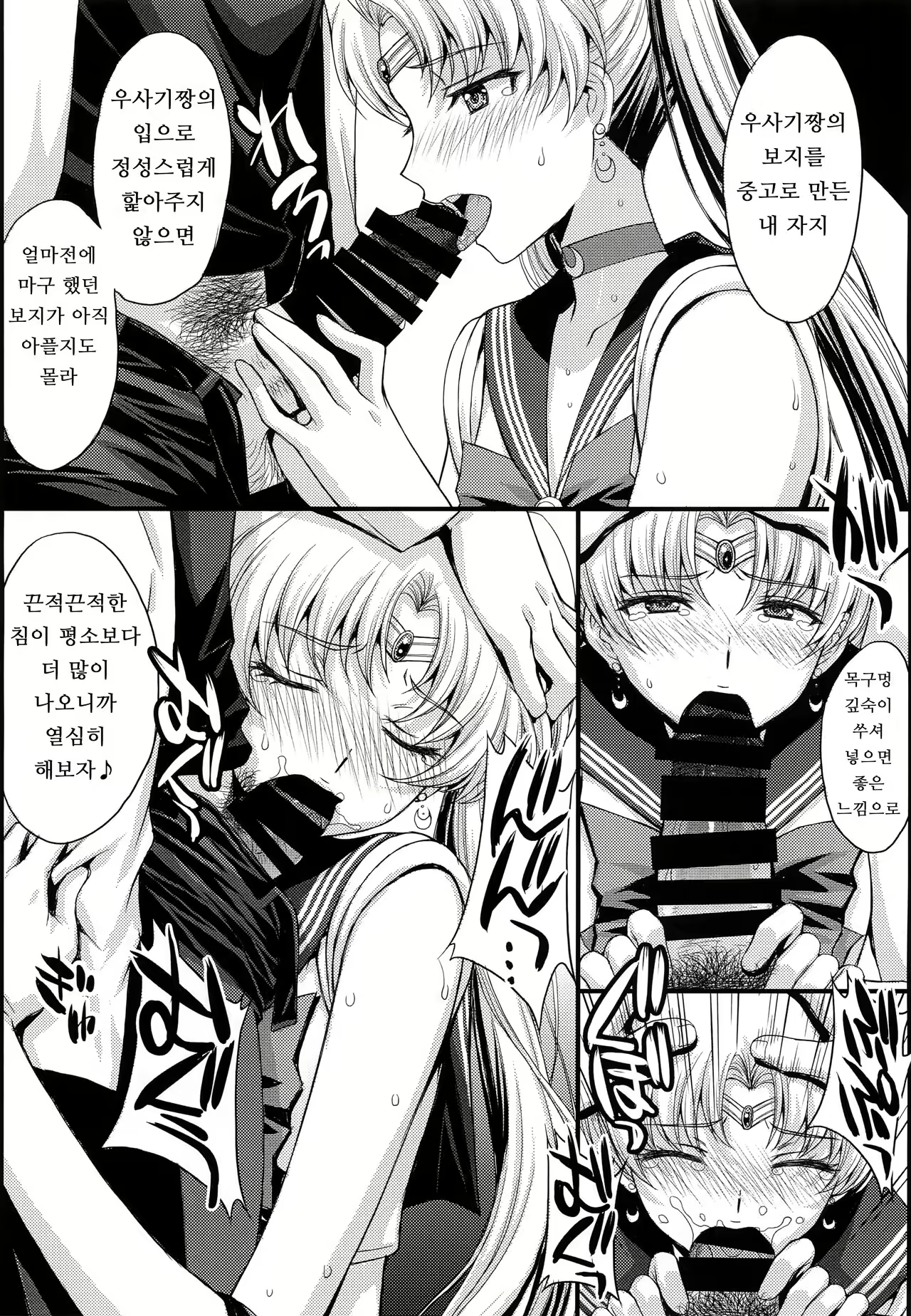 Content 2560139 - 9 페이지