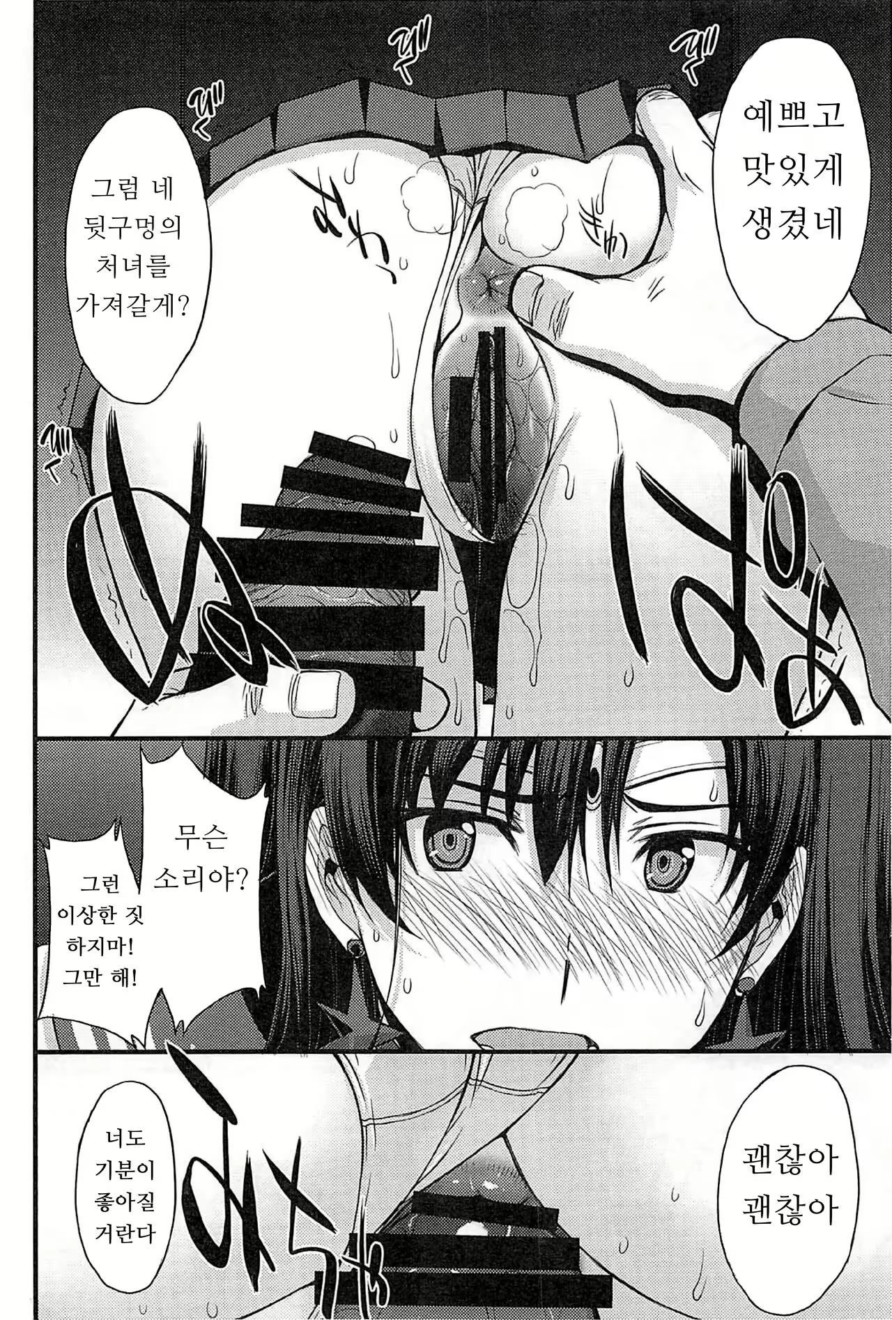 Content 2560147 - 5 페이지