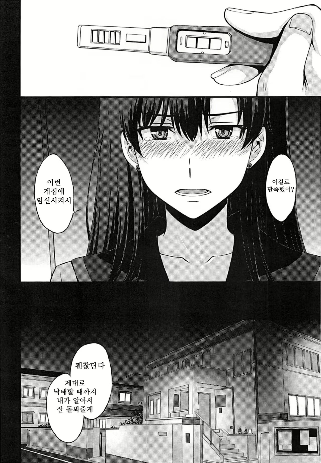 Content 2560148 - 3 페이지