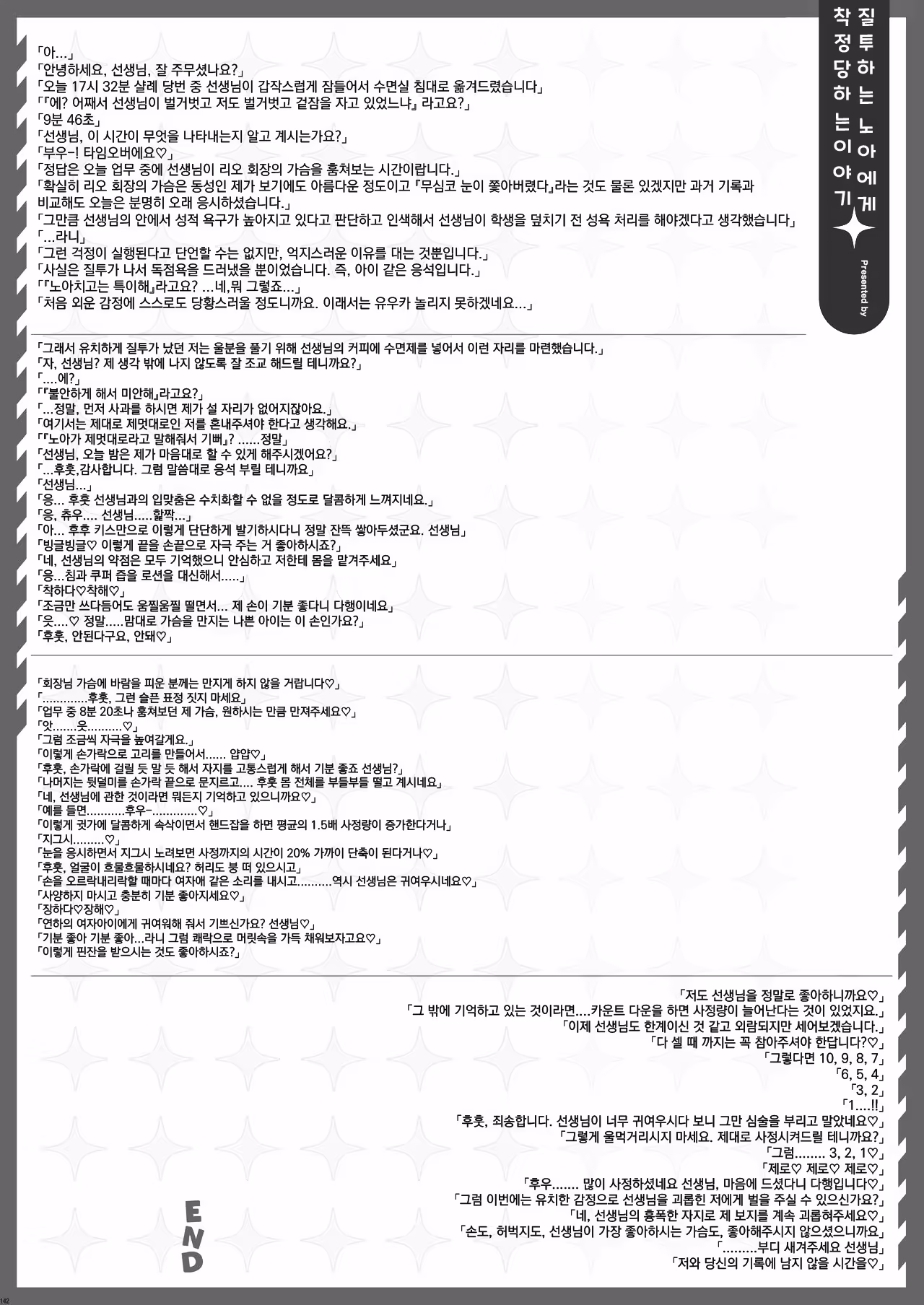 Content 2560720 - 144 페이지