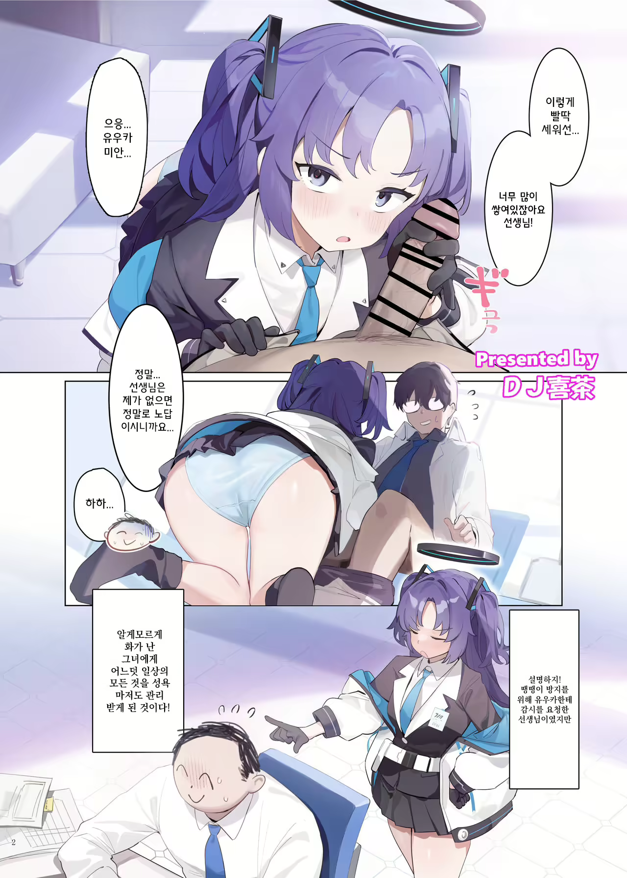 Content 2560720 - 4 페이지
