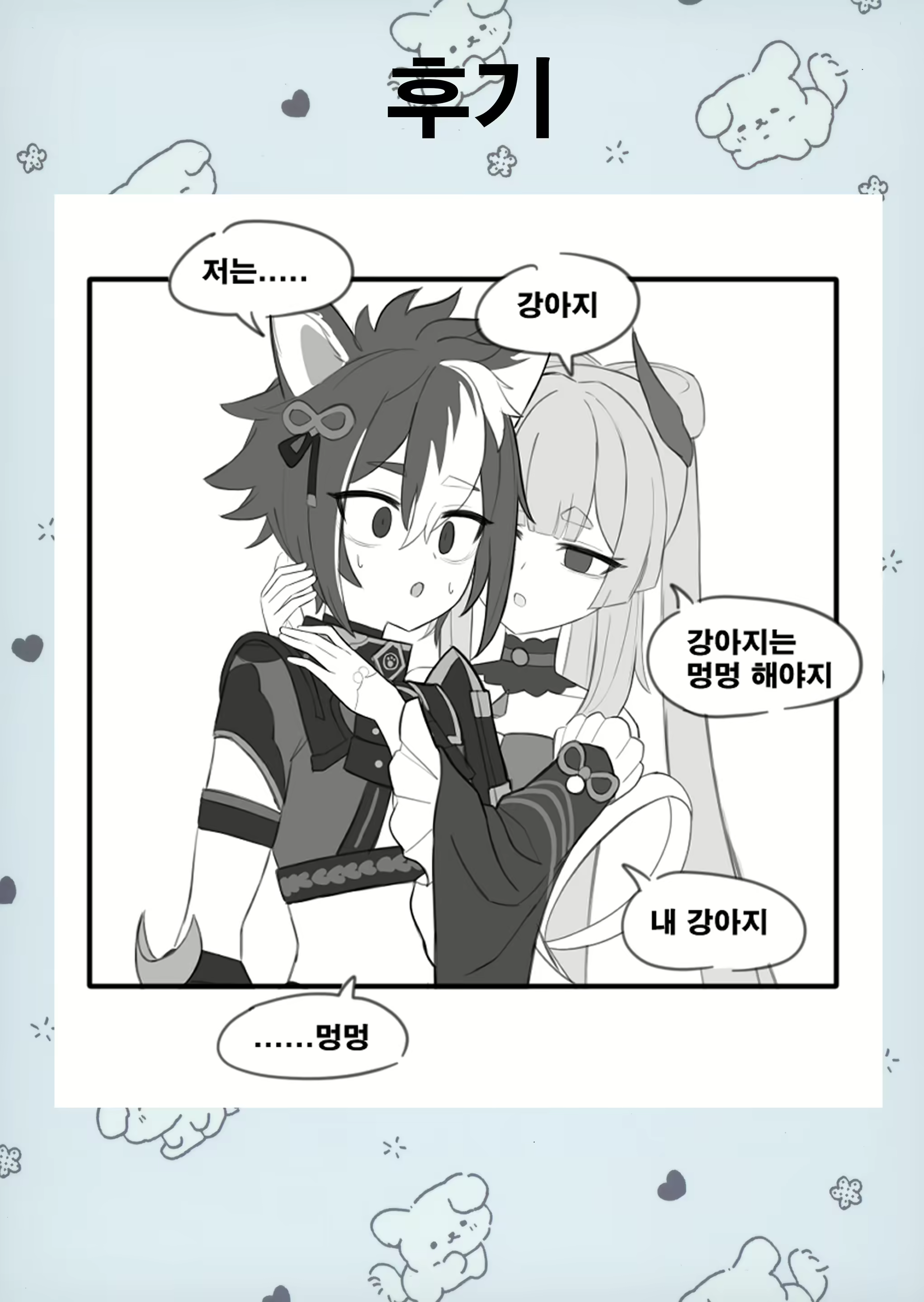 Content 2560724 - 23 페이지