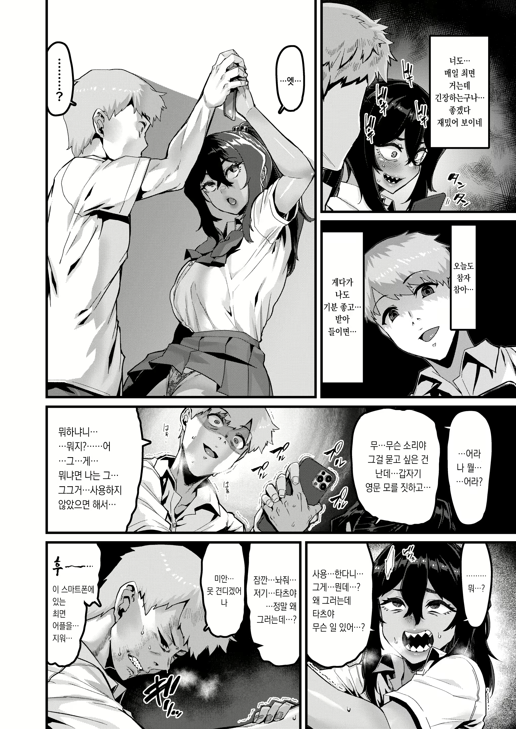 Content 2560897 - 15 페이지
