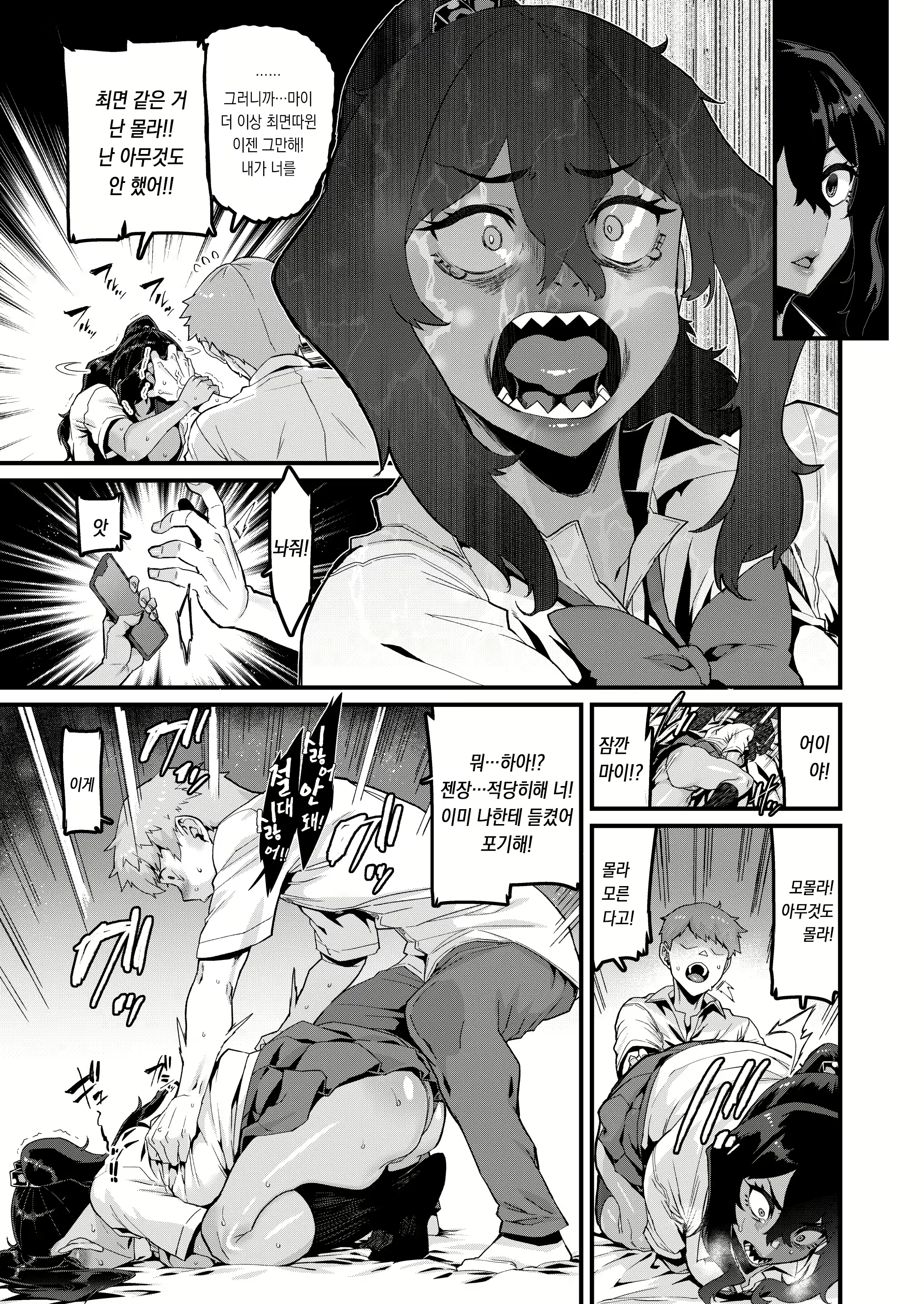 Content 2560897 - 16 페이지