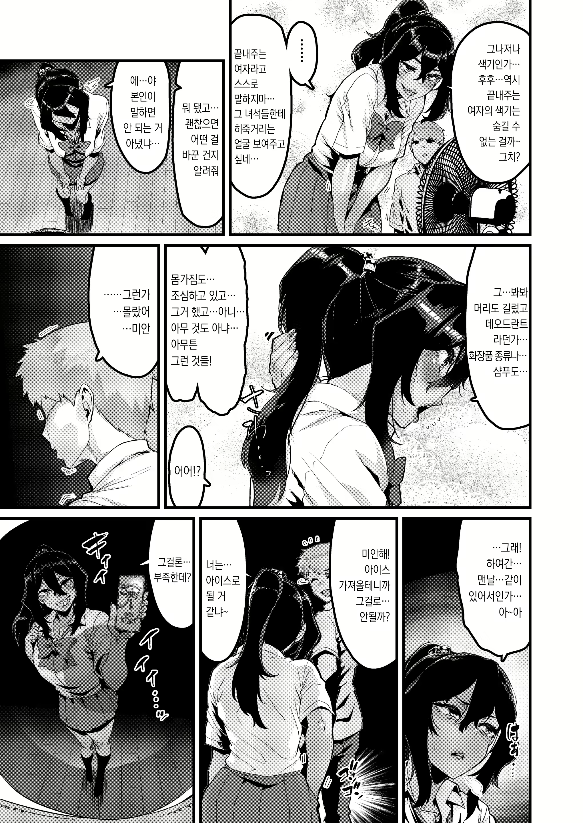 Content 2560897 - 4 페이지