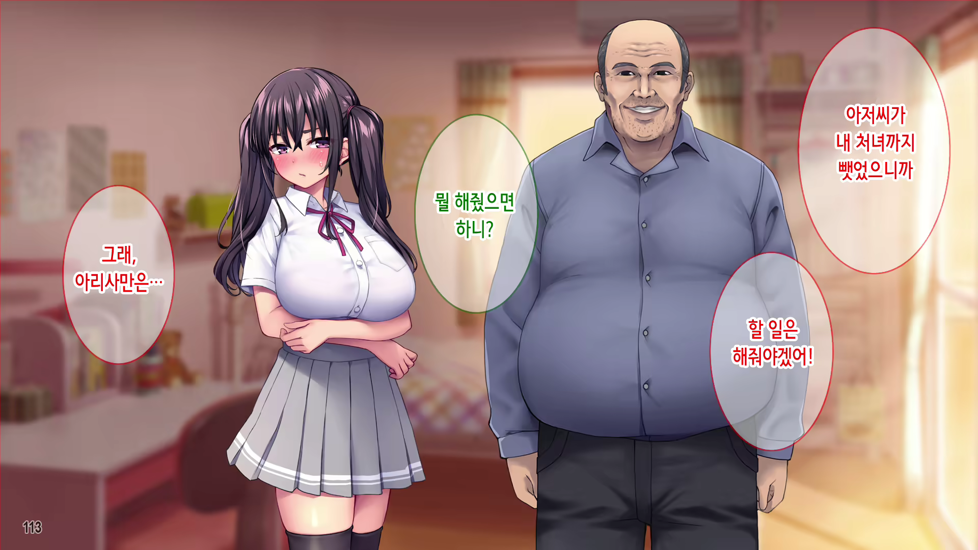 Content 2560981 - 115 페이지
