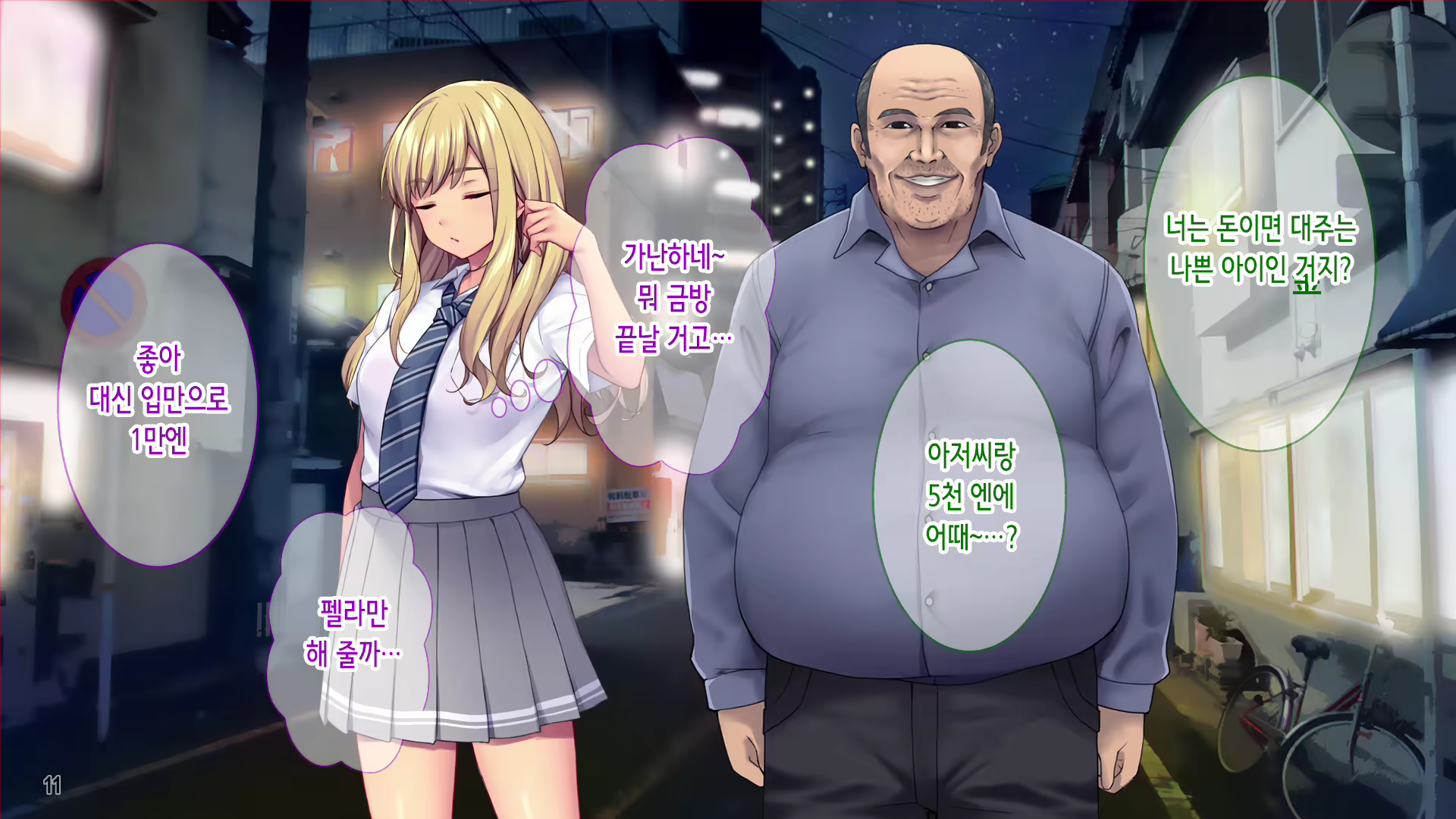Content 2560981 - 13 페이지