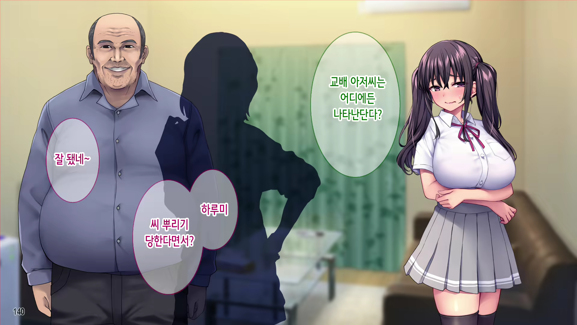 Content 2560981 - 142 페이지
