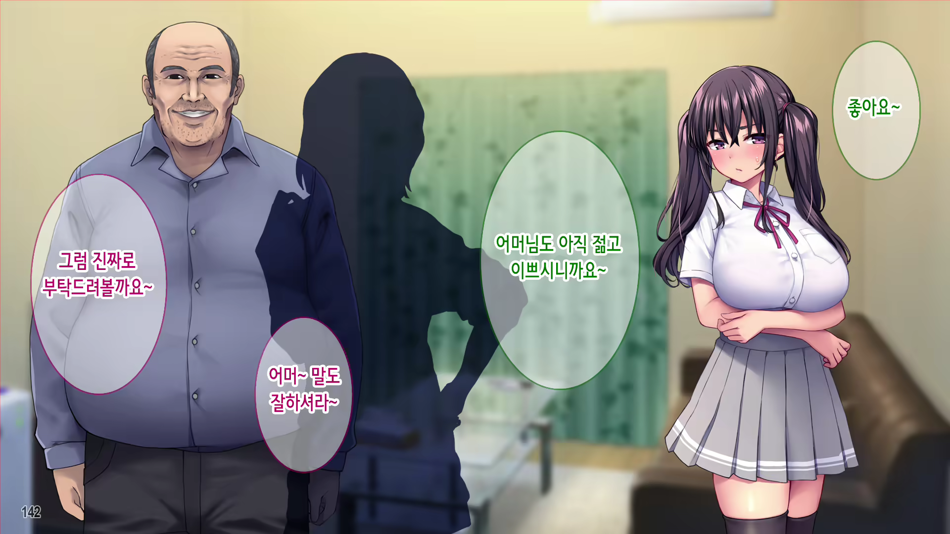 Content 2560981 - 144 페이지