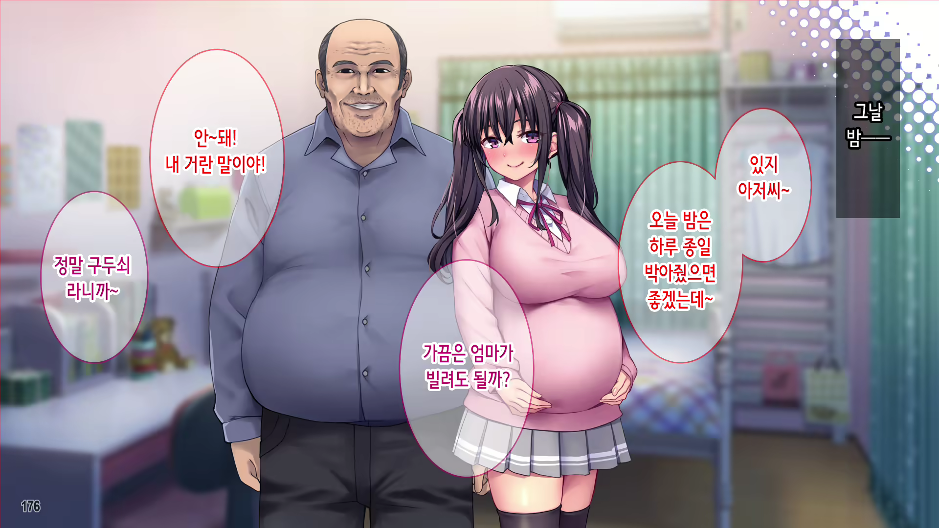 Content 2560981 - 178 페이지