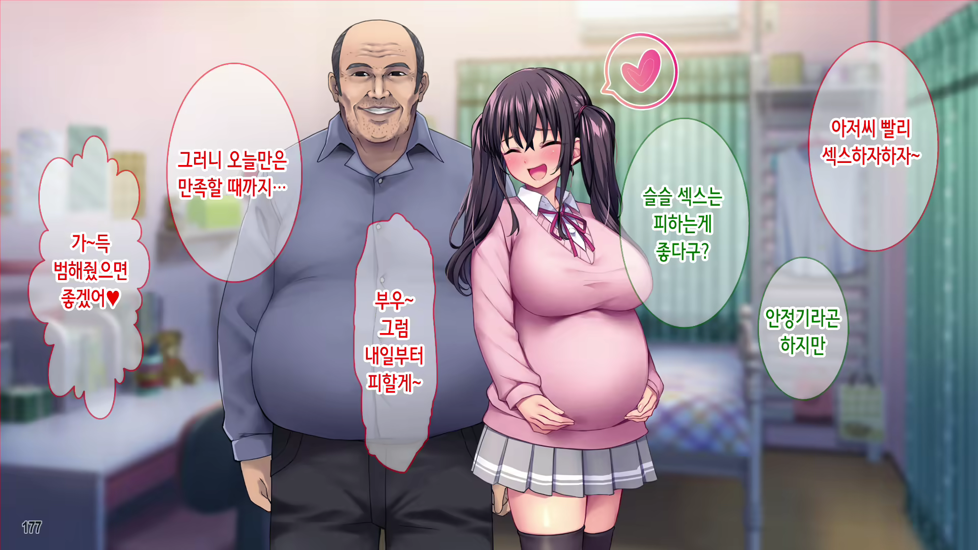 Content 2560981 - 179 페이지