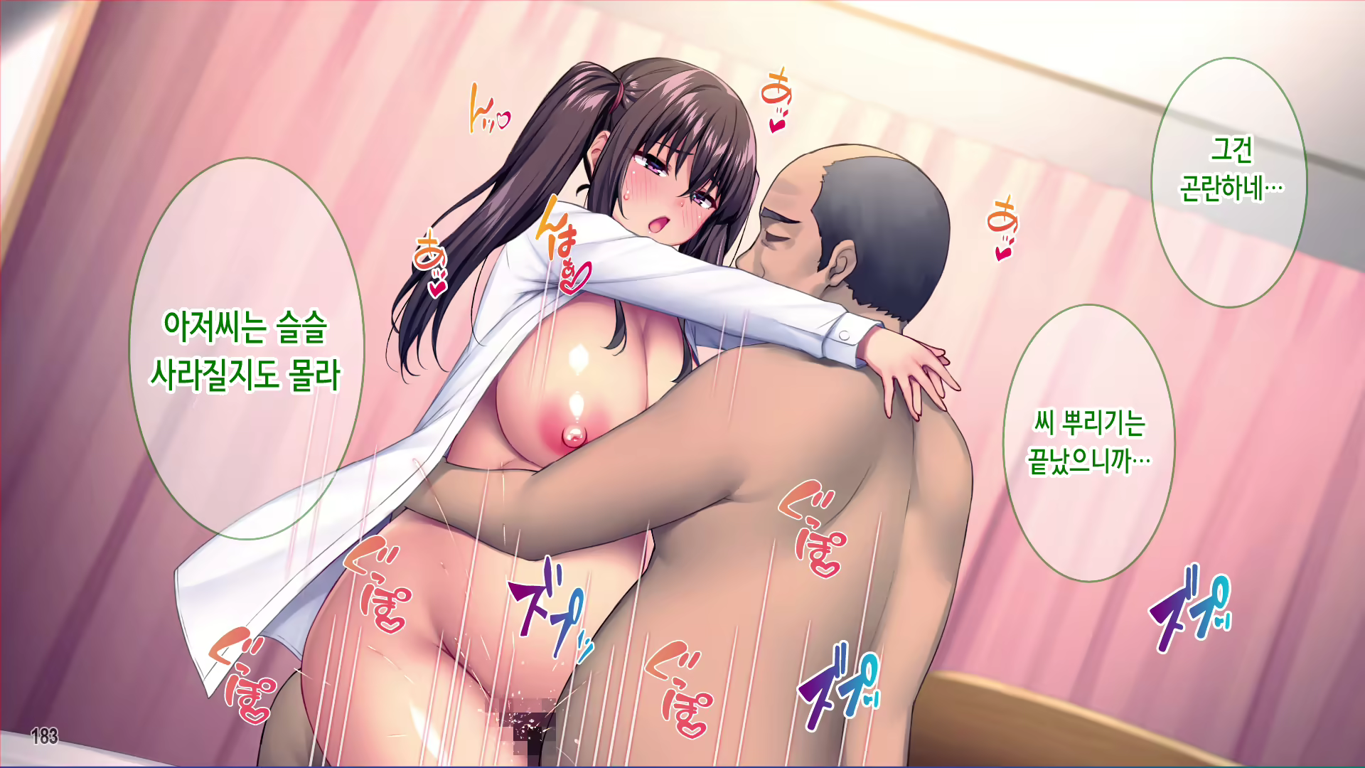Content 2560981 - 185 페이지