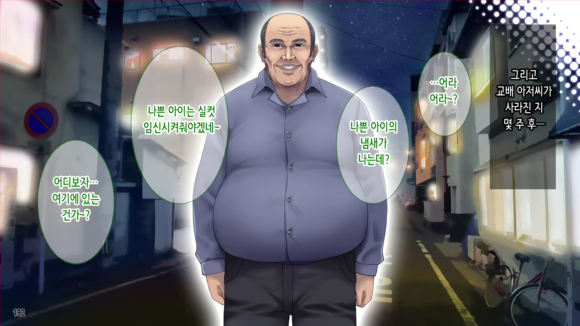 Content 2560981 - 194 페이지