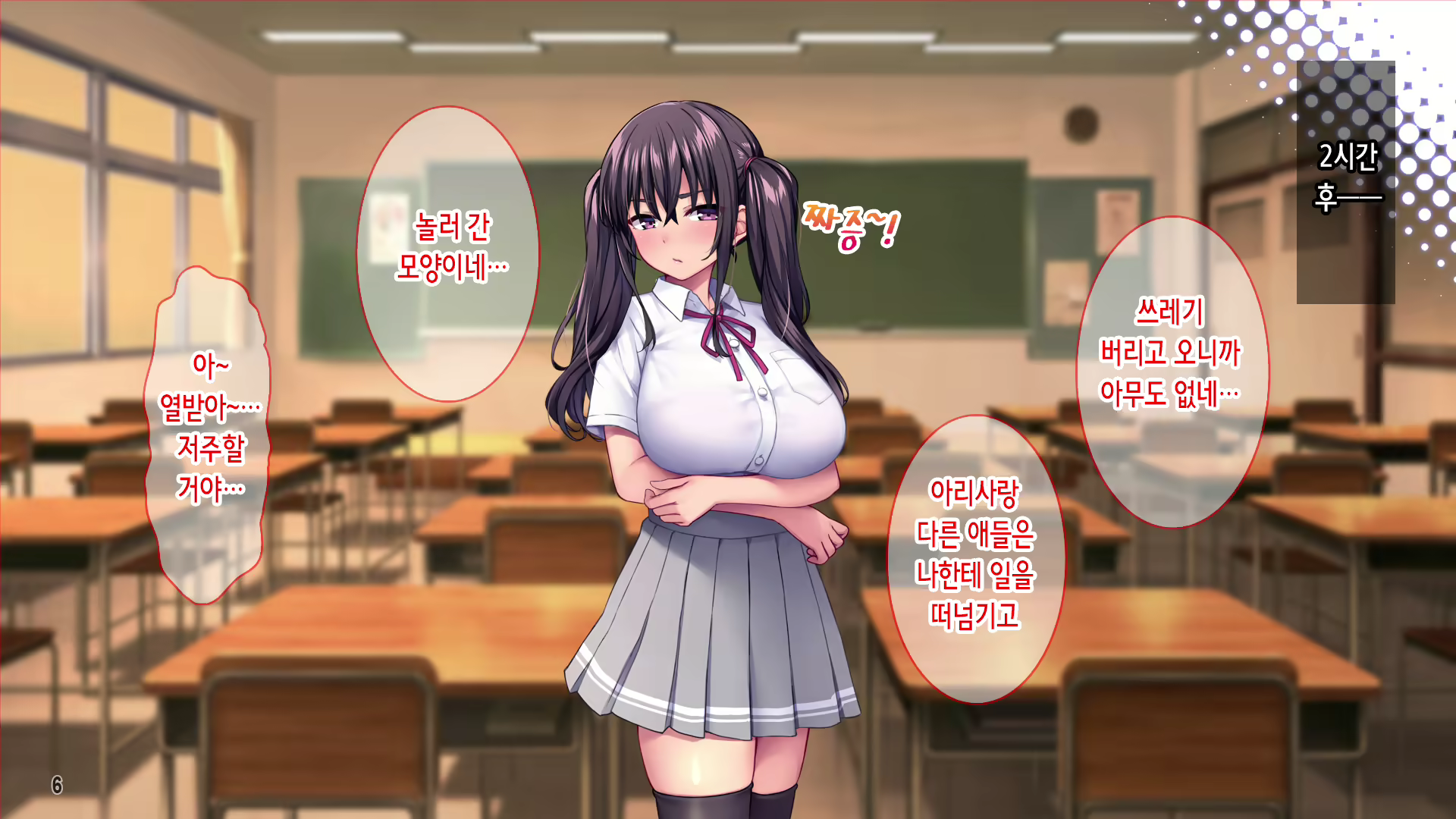 Content 2560981 - 8 페이지