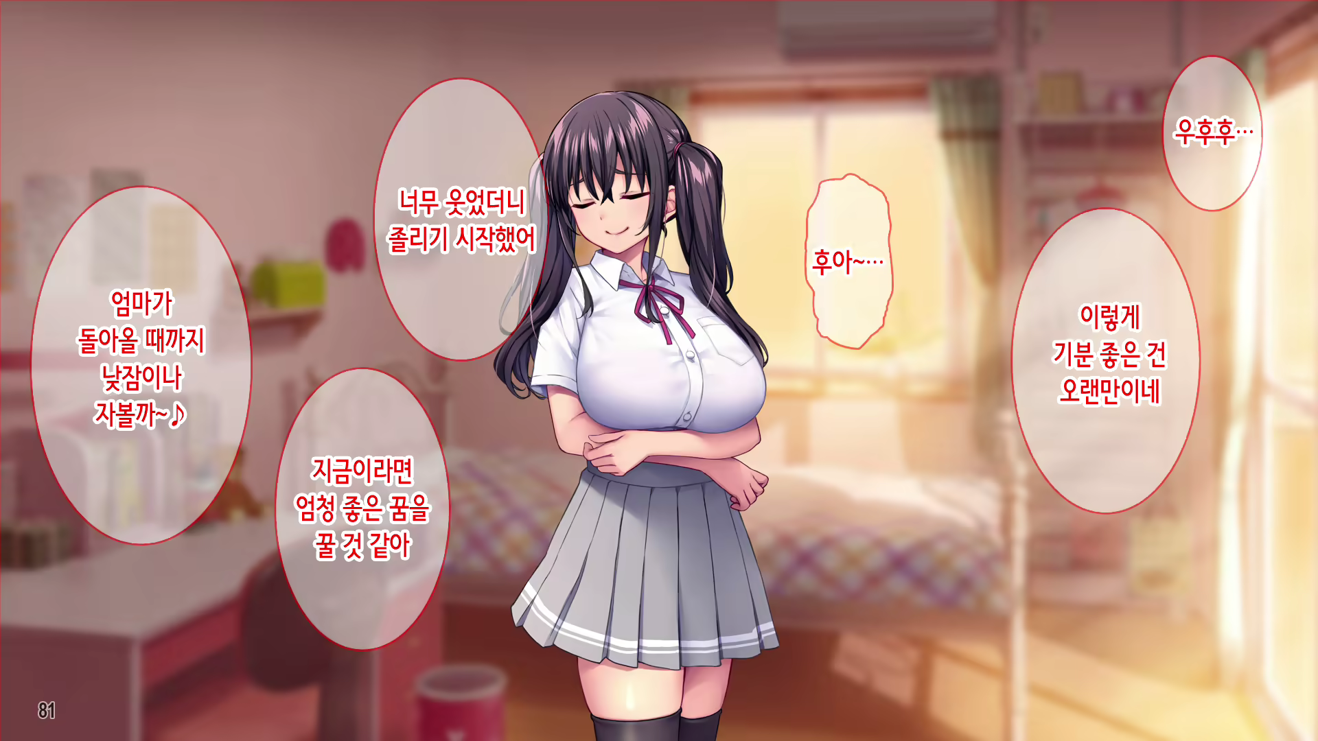 Content 2560981 - 83 페이지