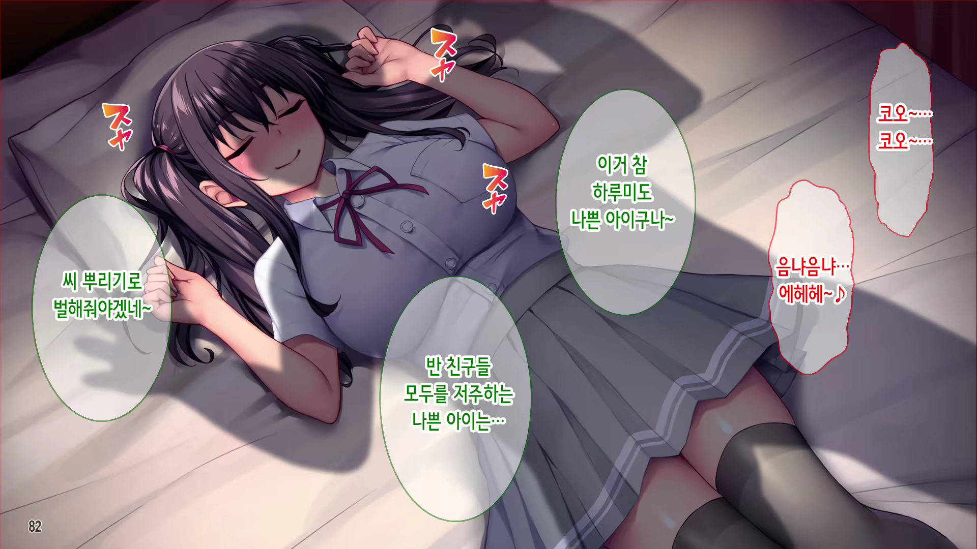 Content 2560981 - 84 페이지