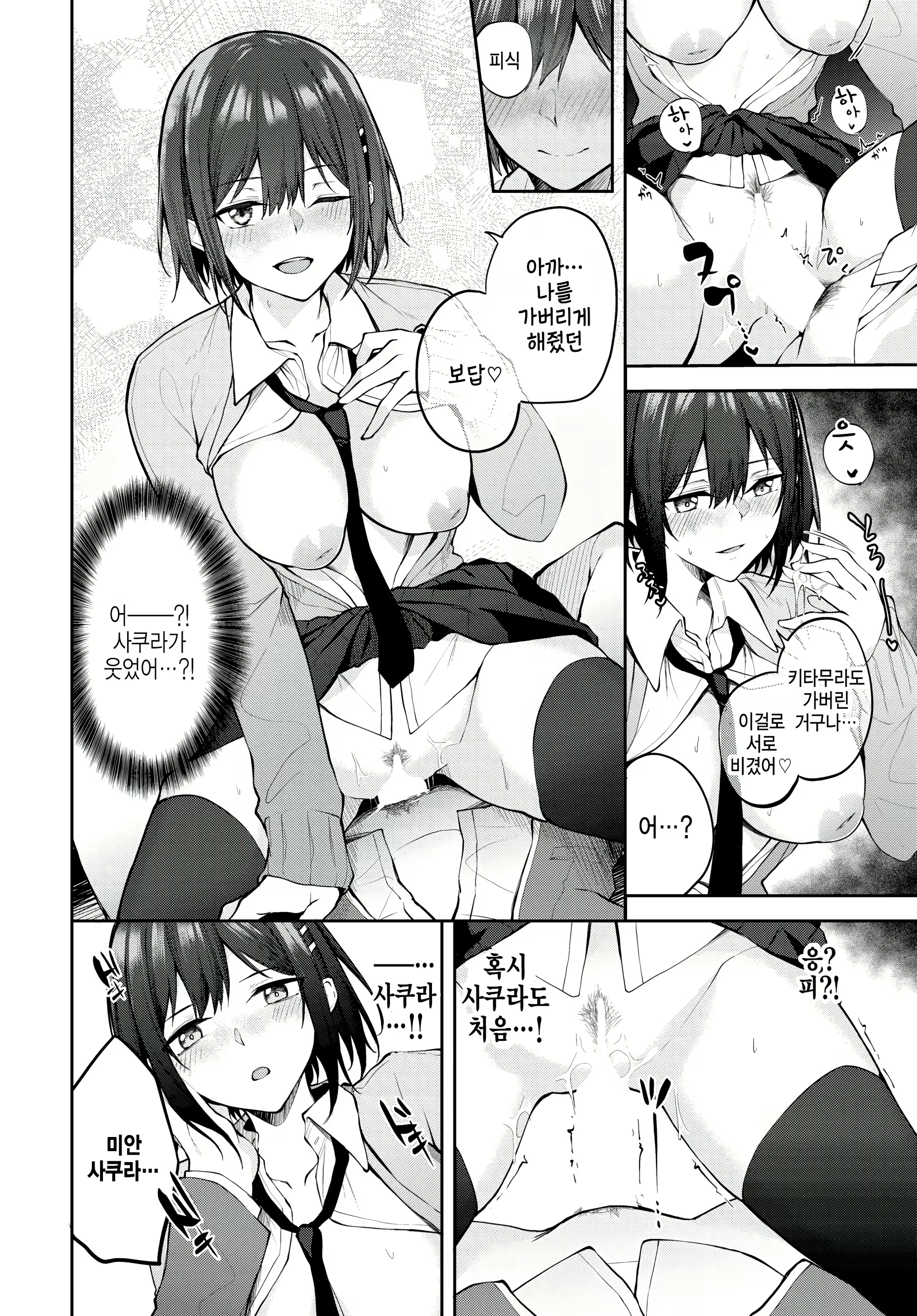 Content 2561104 - 12 페이지