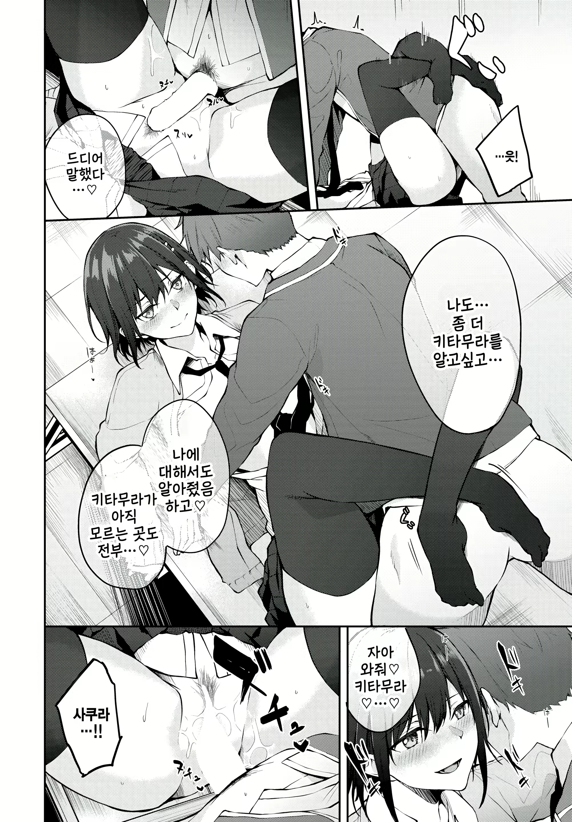 Content 2561104 - 14 페이지