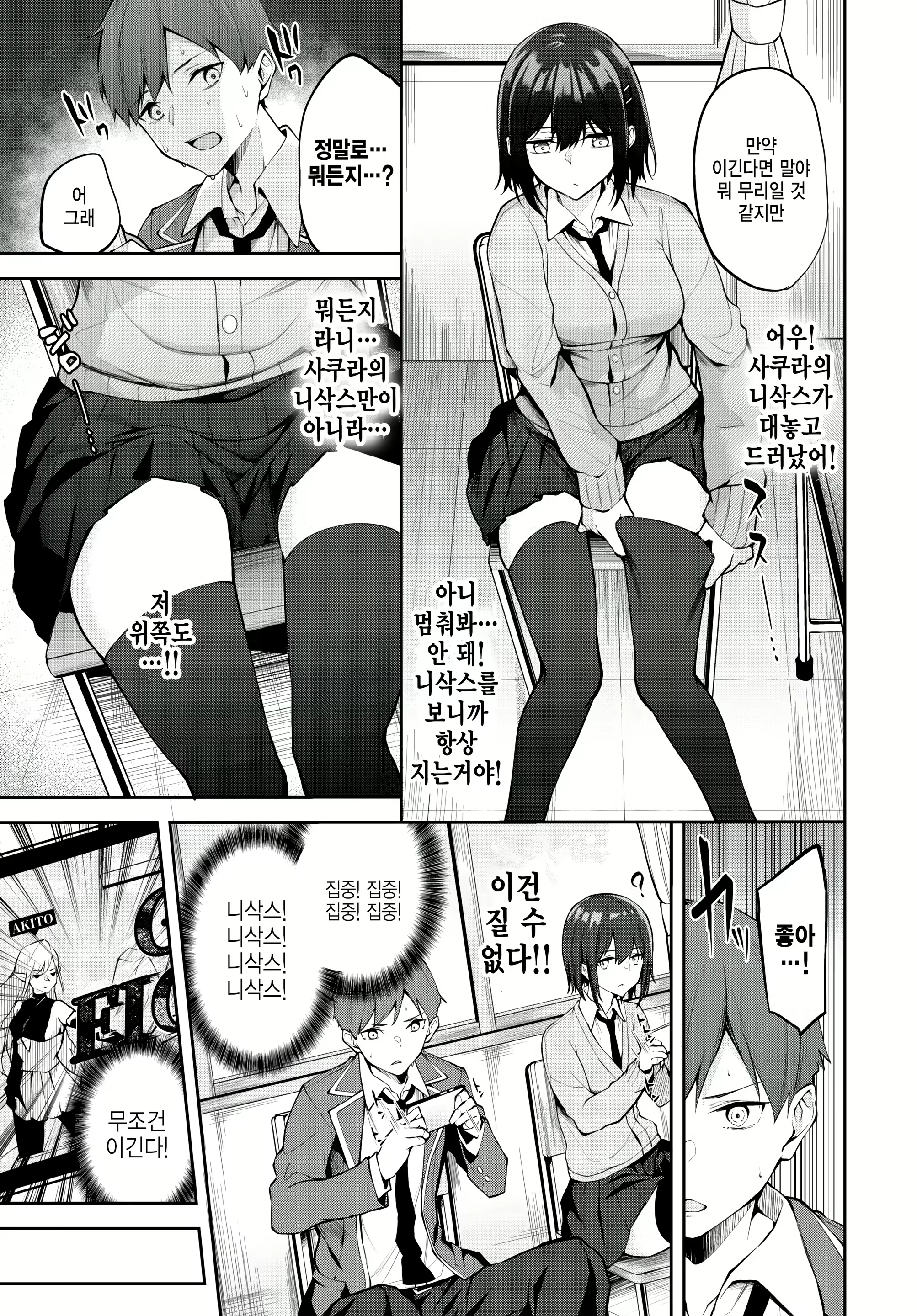 Content 2561104 - 3 페이지