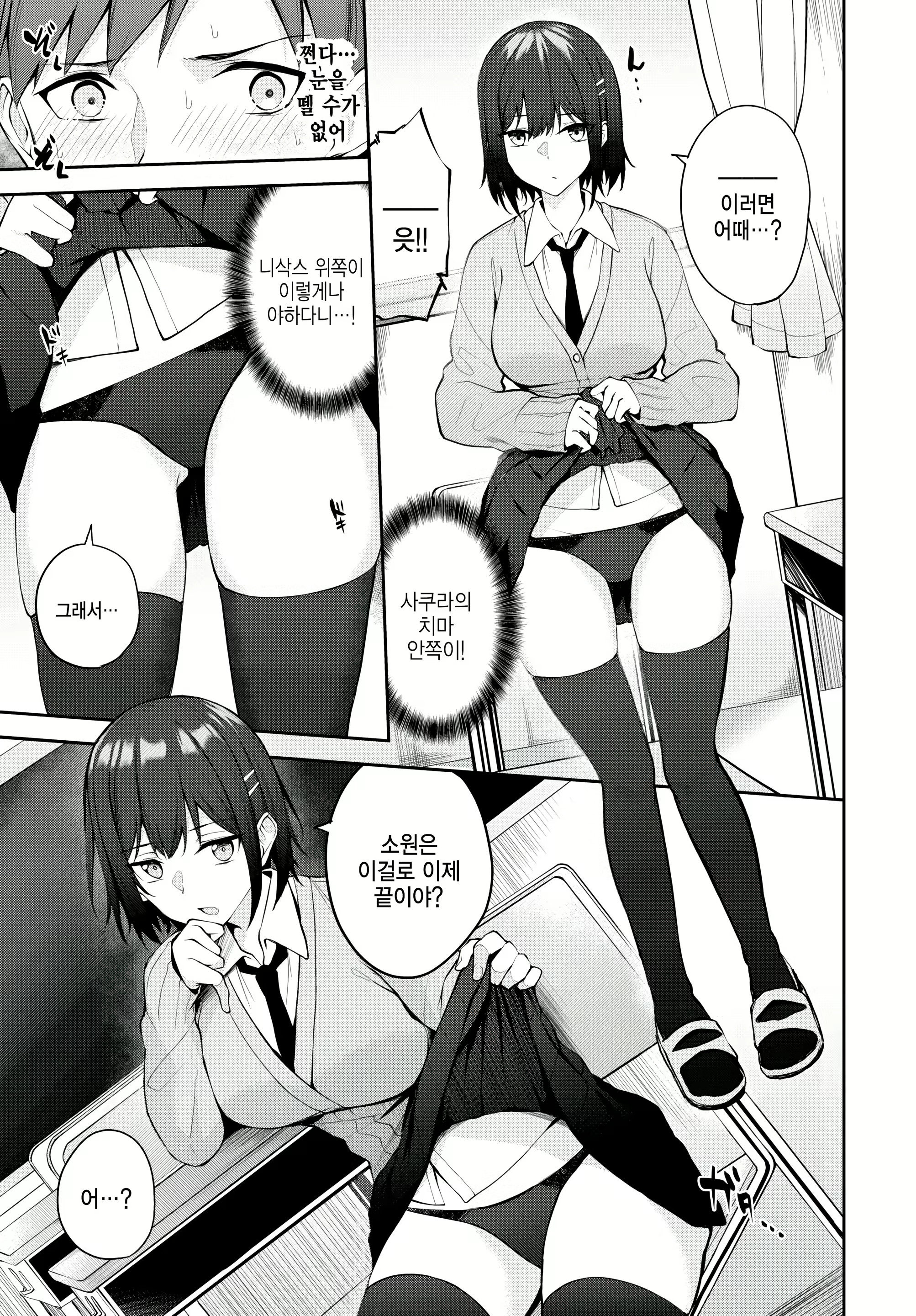 Content 2561104 - 5 페이지