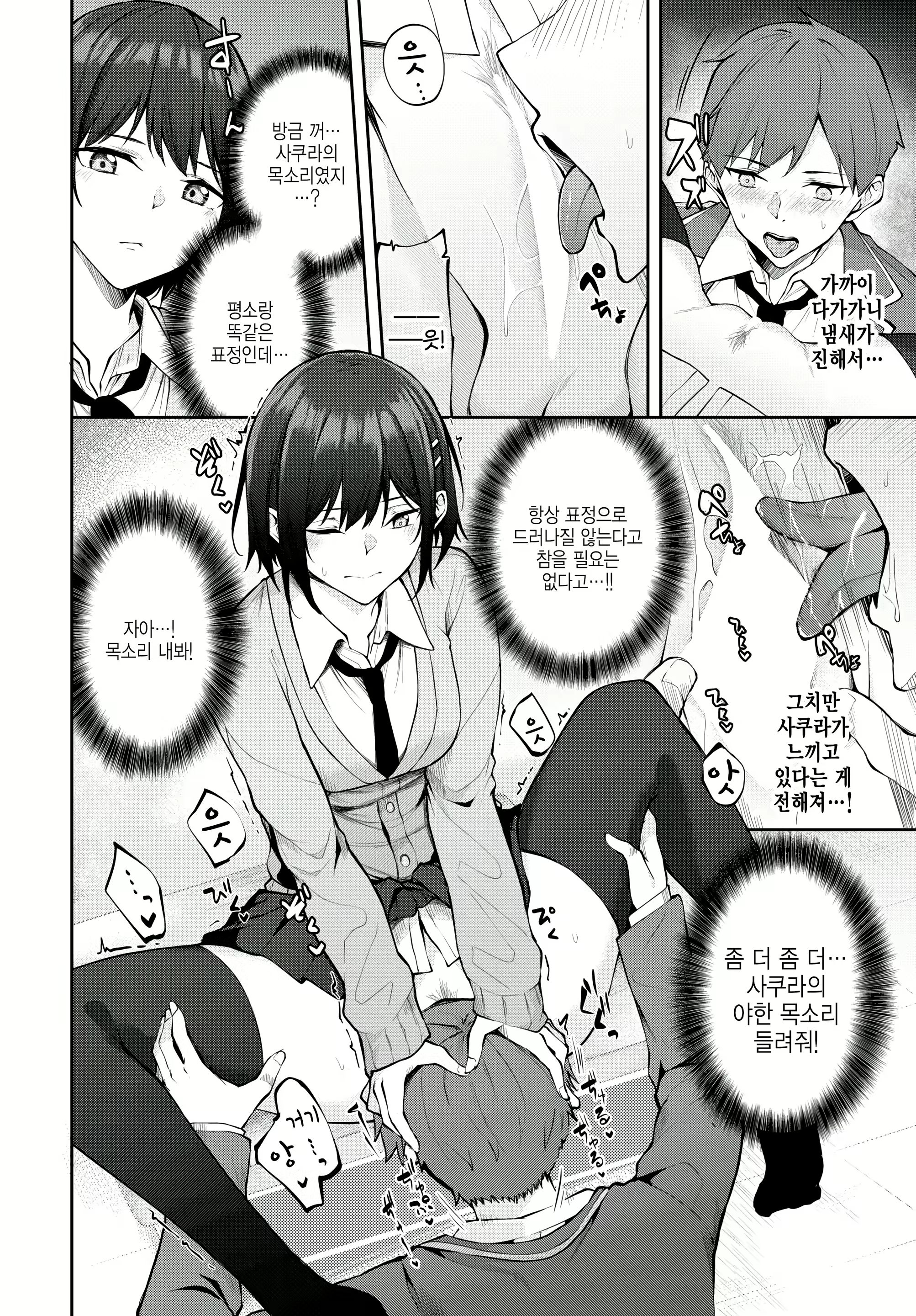 Content 2561104 - 8 페이지