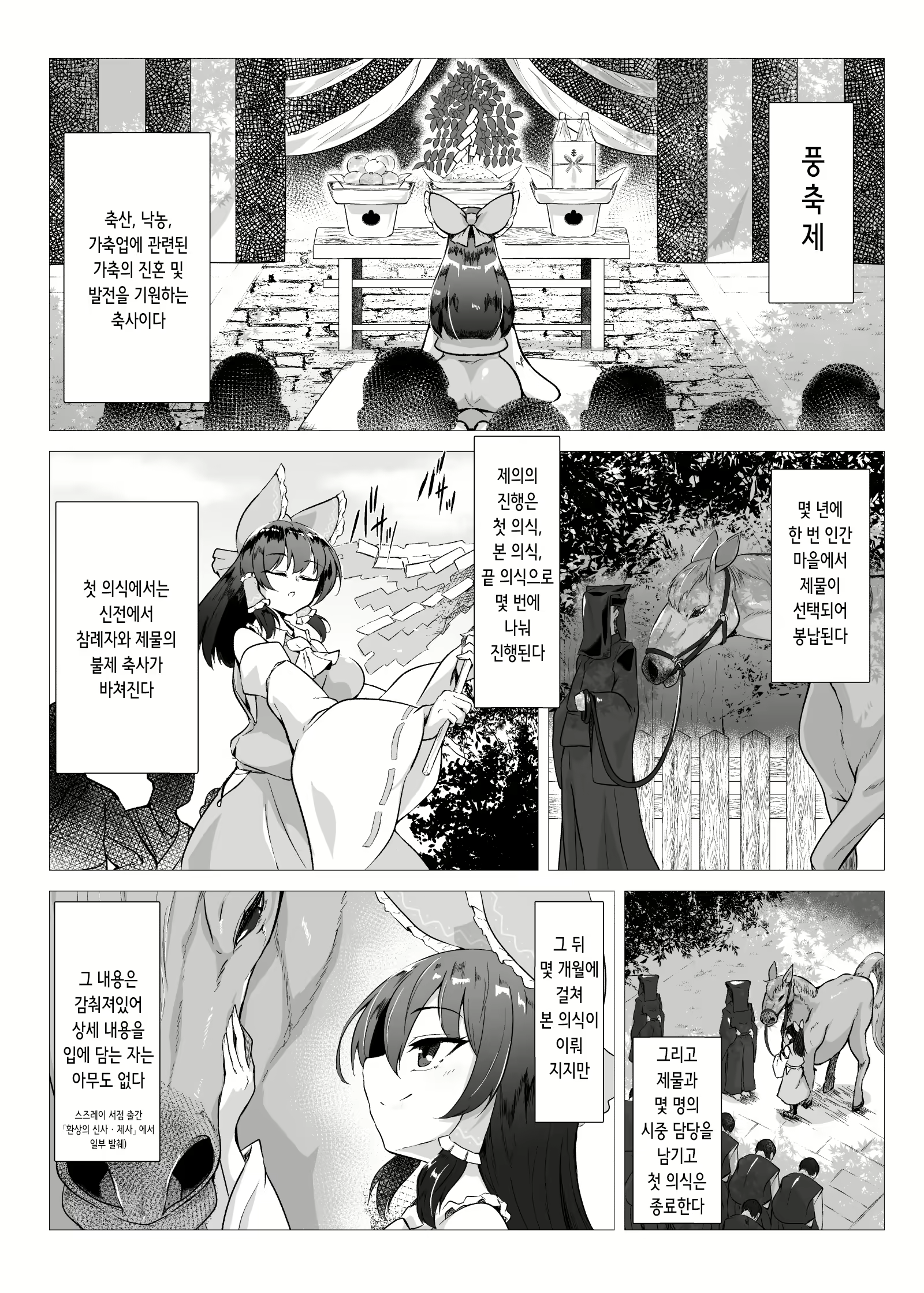 Content 2561735 - 3 페이지