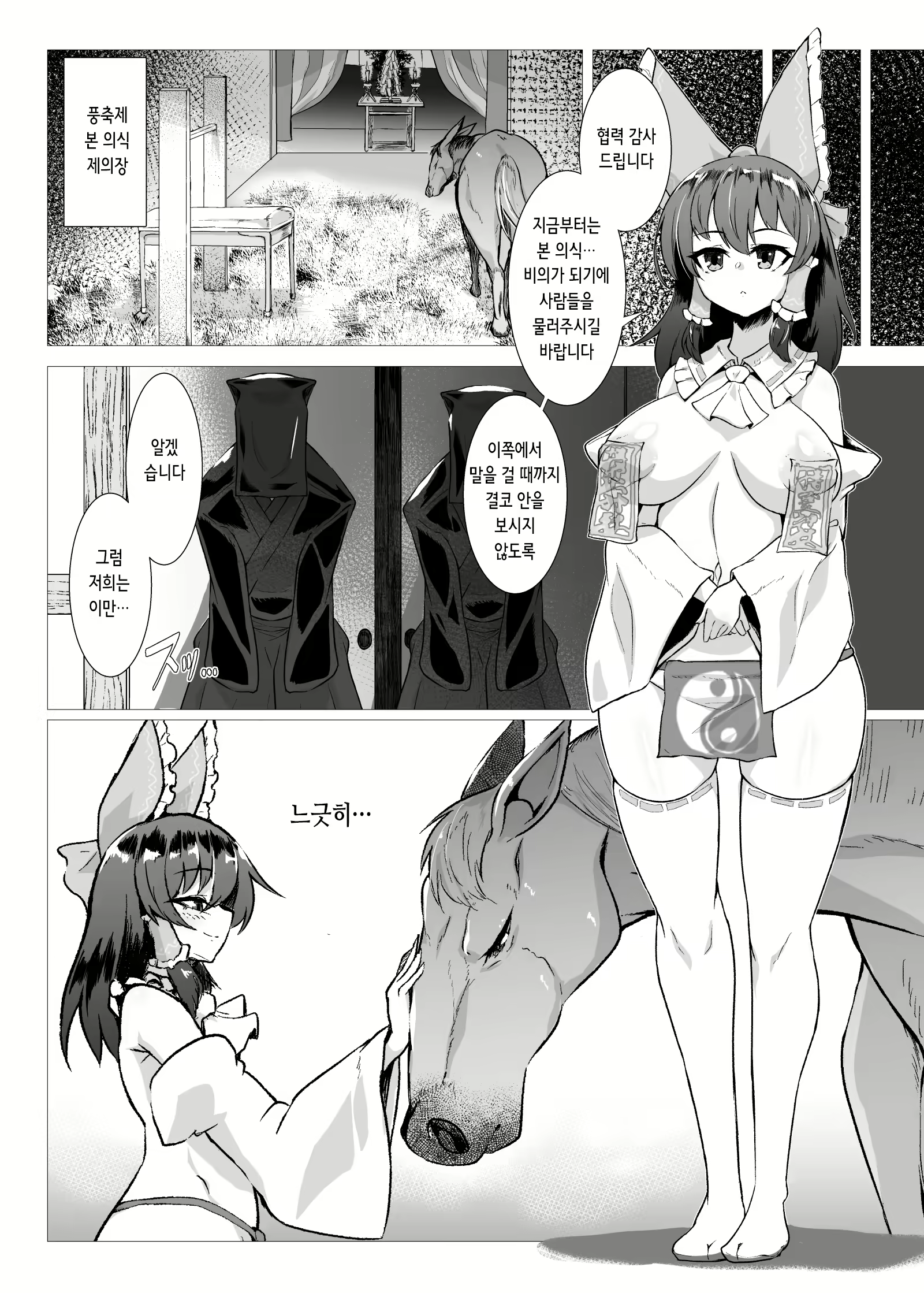 Content 2561735 - 4 페이지
