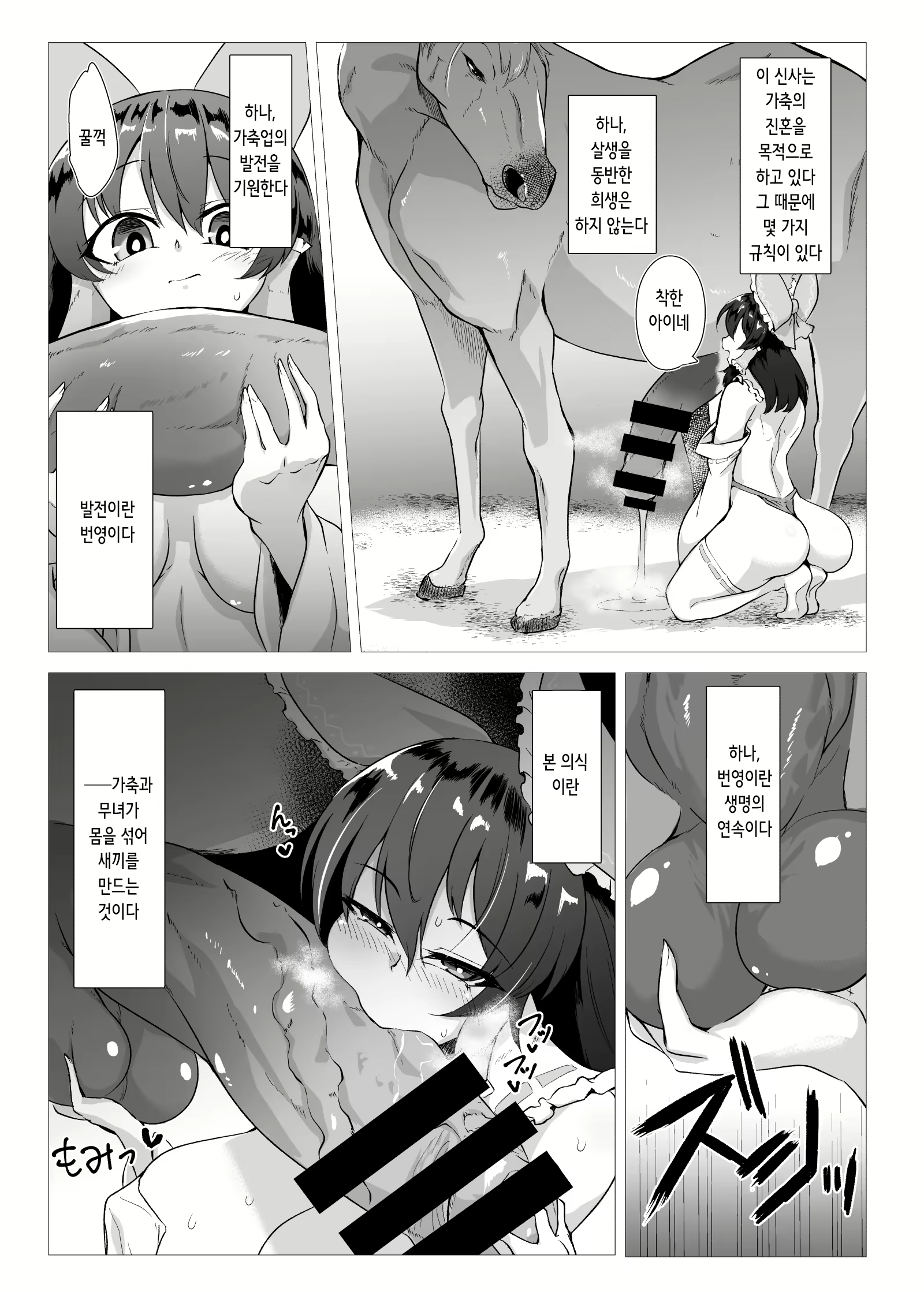 Content 2561735 - 5 페이지