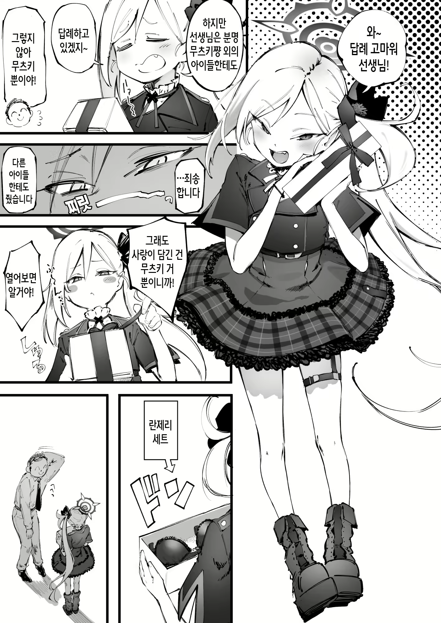Content 2561893 - 2 페이지