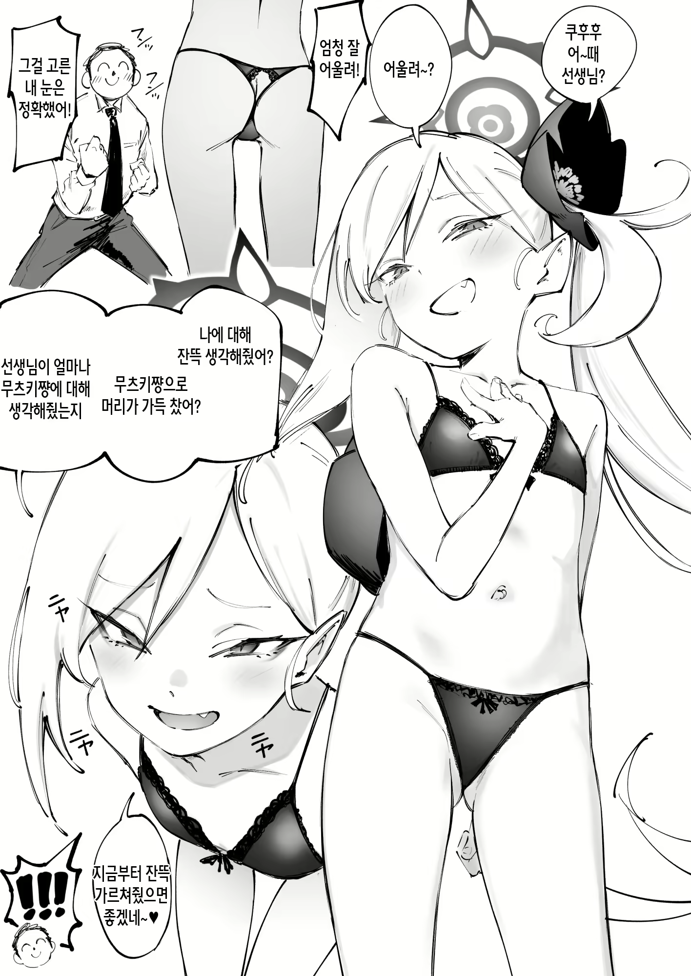 Content 2561893 - 4 페이지