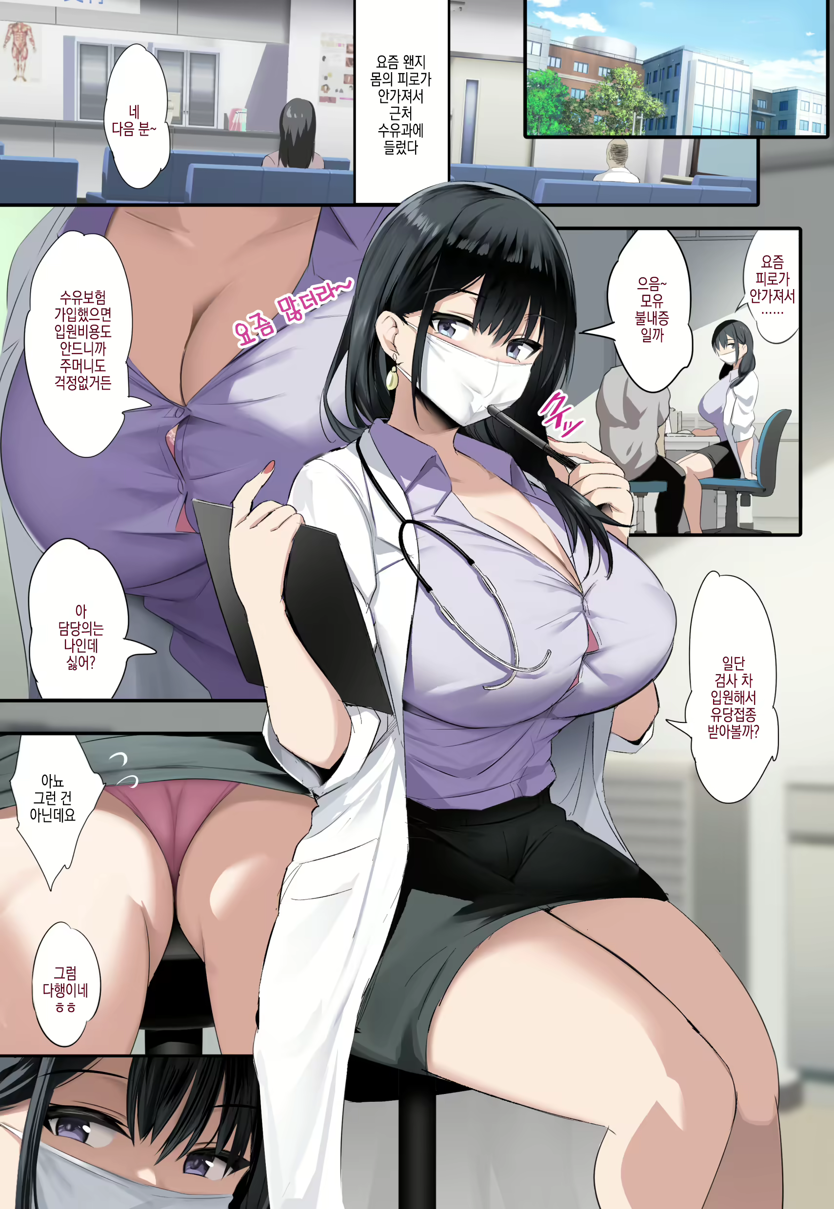 Content 2561955 - 3 페이지