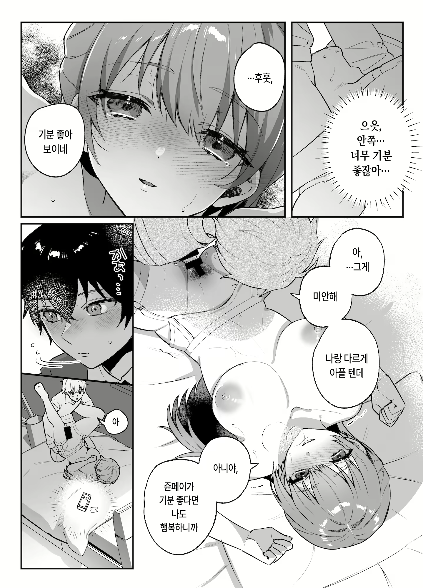 Content 2562487 - 16 페이지