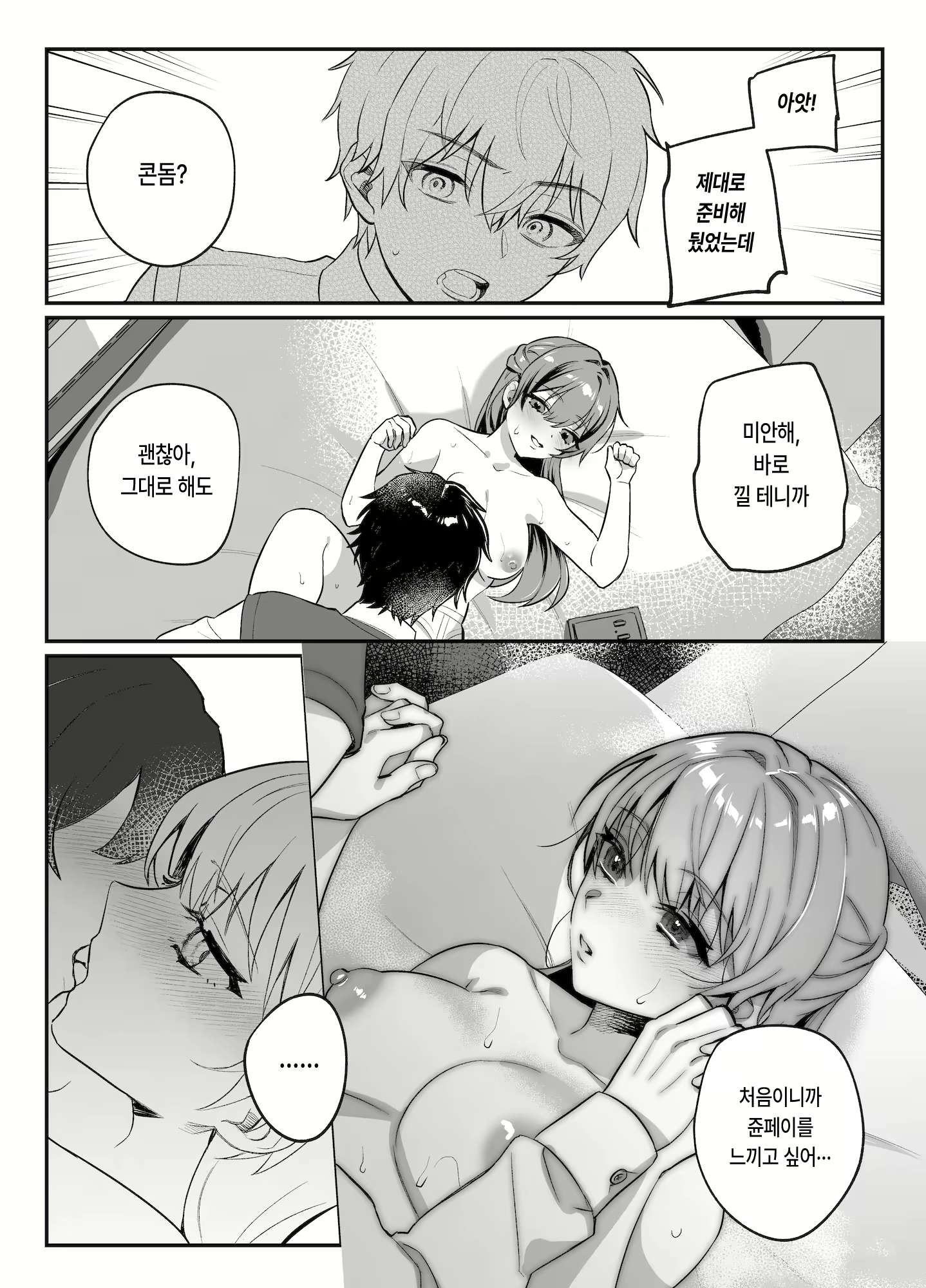 Content 2562487 - 17 페이지
